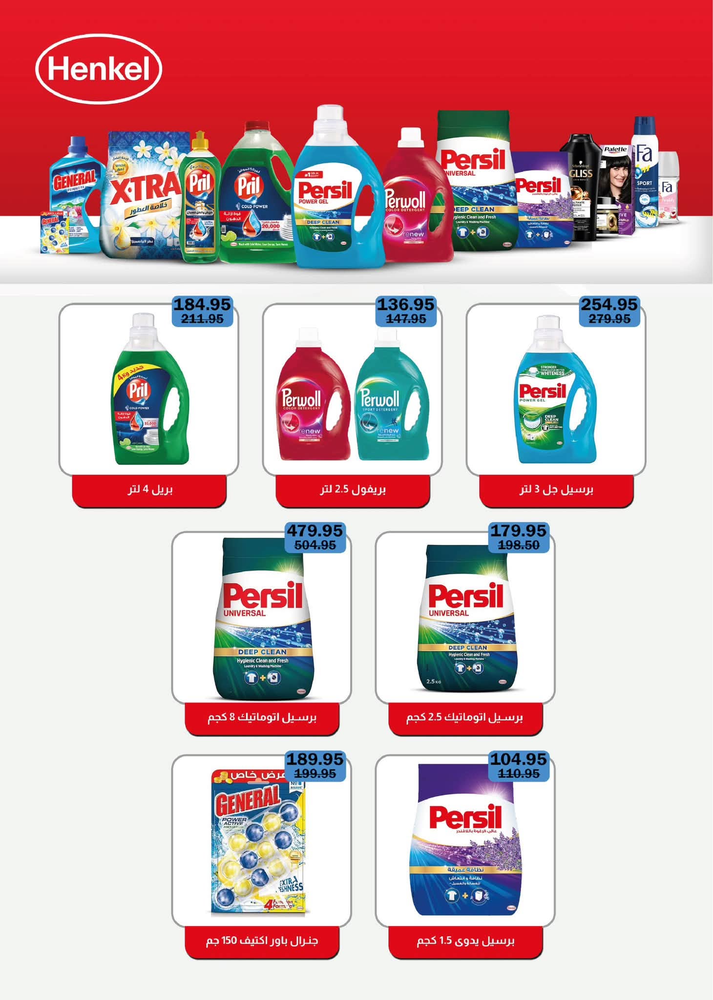 Flamingo Hypermarket Egypt offers from 29 June to 11 July 2026 Summer time Deals - Flamingo Hypermarket - Egypt - 29 June 2026 – 11 July 2026 - Page 37