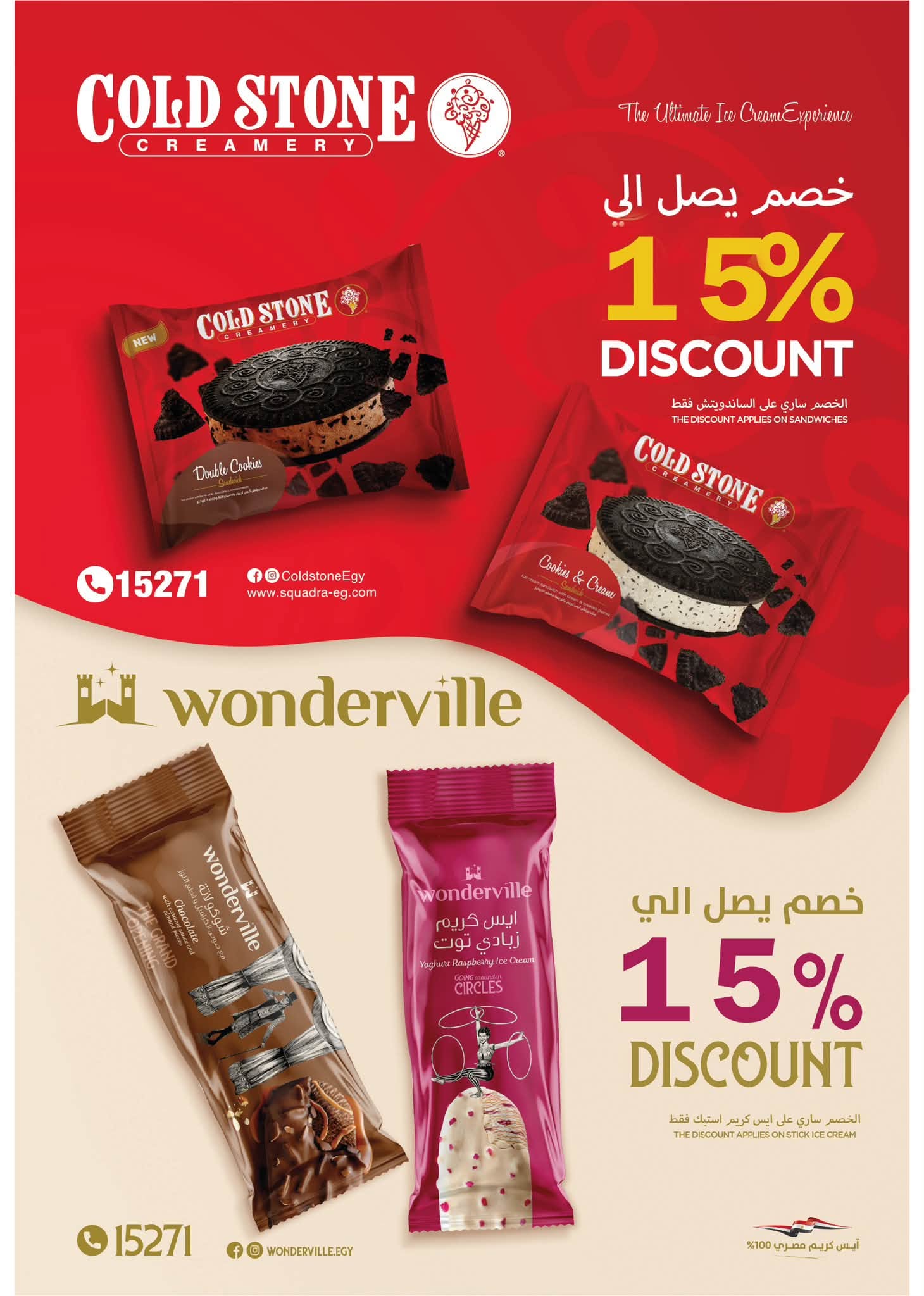 Flamingo Hypermarket Egypt offers from 29 June to 11 July 2026 Summer time Deals - Flamingo Hypermarket - Egypt - 29 June 2026 – 11 July 2026 - Page 22