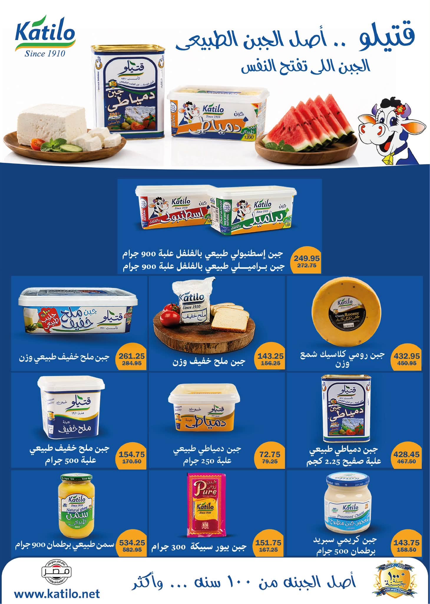Flamingo Hypermarket Egypt offers from 29 June to 11 July 2026 Summer time Deals - Flamingo Hypermarket - Egypt - 29 June 2026 – 11 July 2026 - Page 9