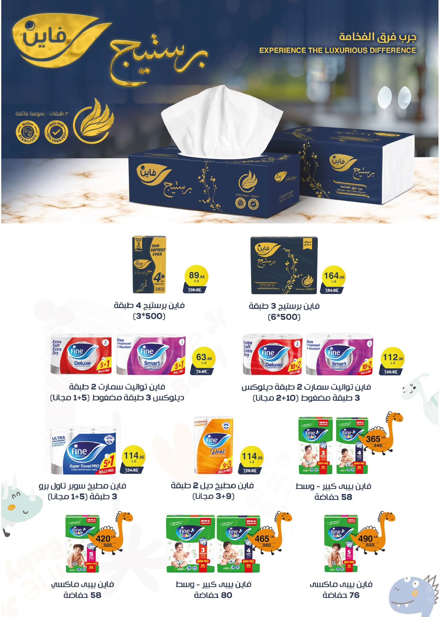 Flamingo Hypermarket Egypt offers from 29 June to 11 July 2026 Summer time Deals - Flamingo Hypermarket - Egypt - 29 June 2026 – 11 July 2026 - Page 39