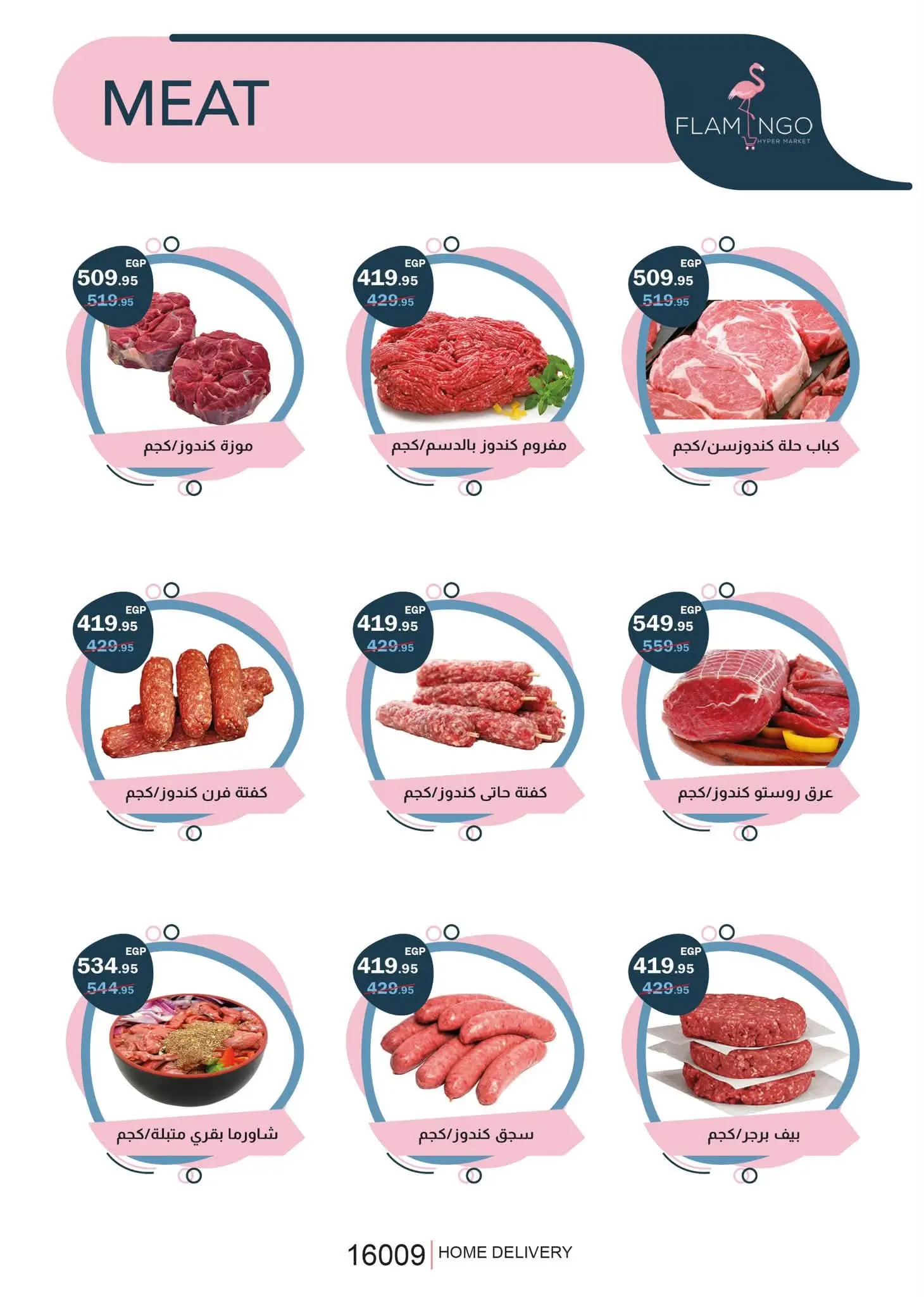 Flamingo Hypermarket Egypt offers from 29 June to 11 July 2026 Summer time Deals - Flamingo Hypermarket - Egypt - 29 June 2026 – 11 July 2026 - Page 2