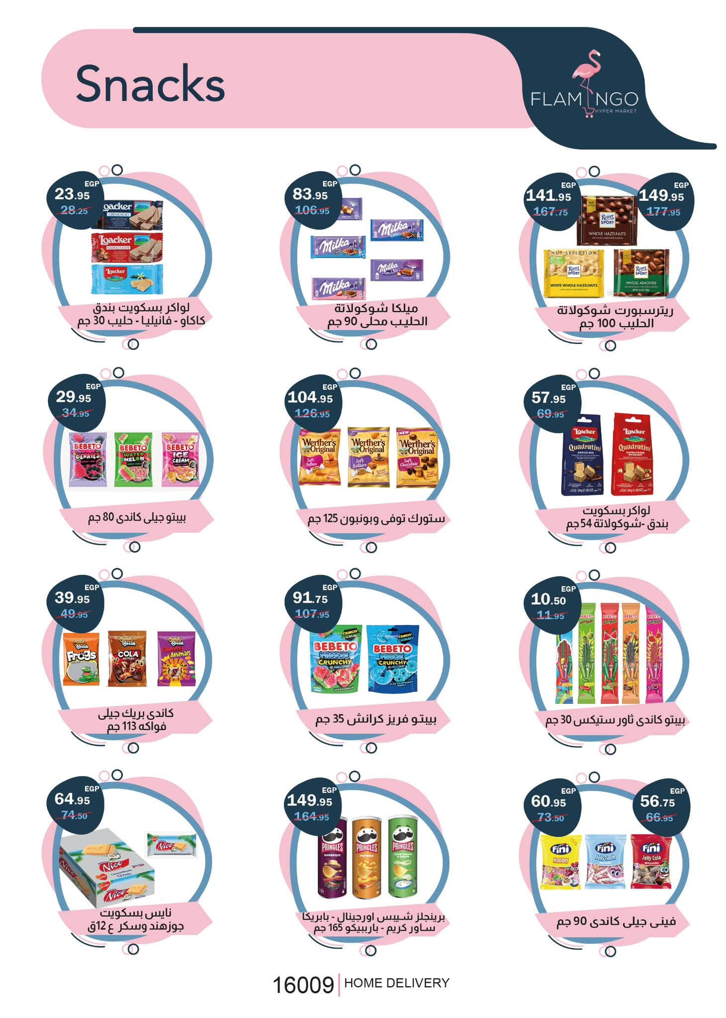 Flamingo Hypermarket Egypt offers from 29 June to 11 July 2026 Summer time Deals - Flamingo Hypermarket - Egypt - 29 June 2026 – 11 July 2026 - Page 28