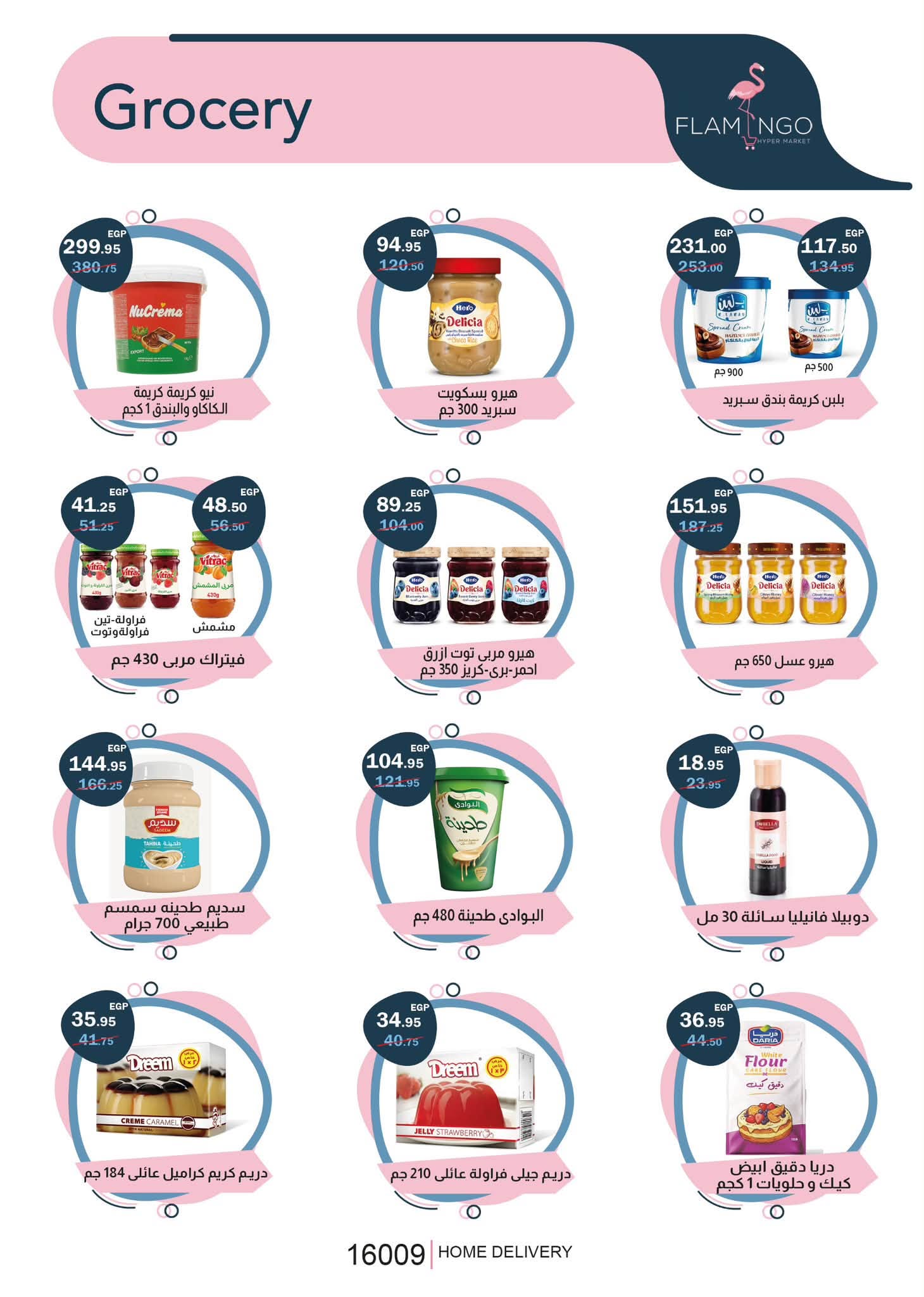 Flamingo Hypermarket Egypt offers from 29 June to 11 July 2026 Summer time Deals - Flamingo Hypermarket - Egypt - 29 June 2026 – 11 July 2026 - Page 12