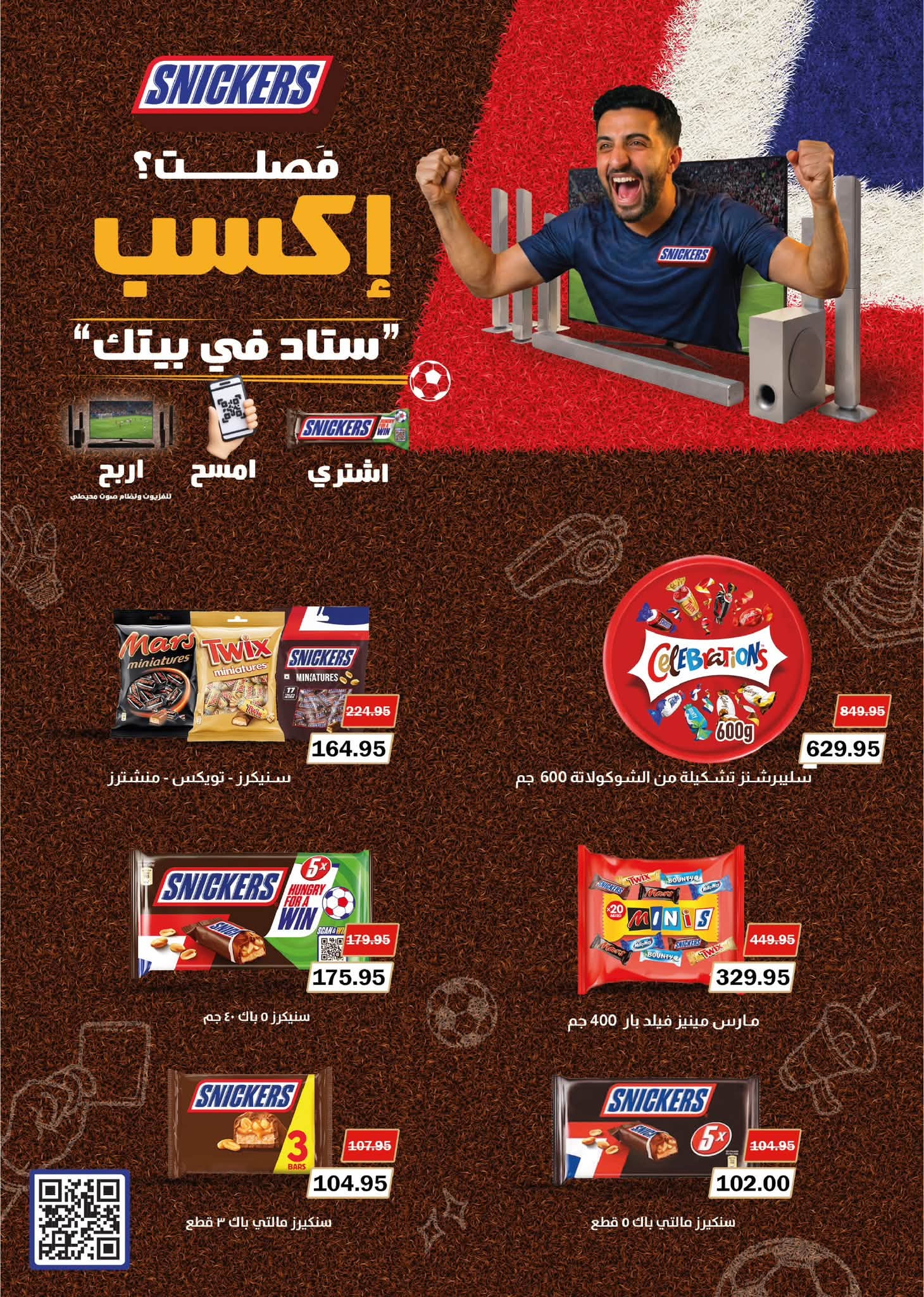 Flamingo Hypermarket Egypt offers from 29 June to 11 July 2026 Summer time Deals - Flamingo Hypermarket - Egypt - 29 June 2026 – 11 July 2026 - Page 26