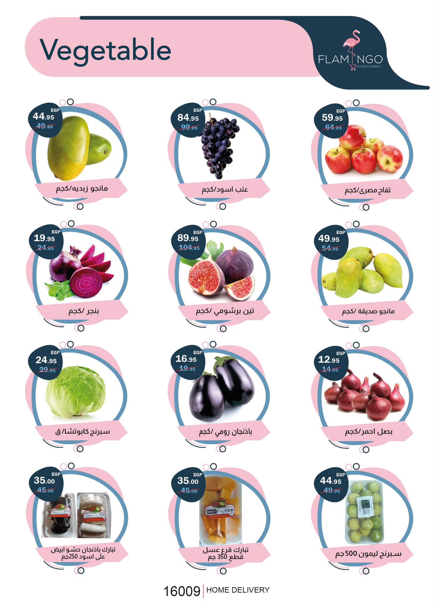 Flamingo Hypermarket Egypt offers from 29 June to 11 July 2026 Summer time Deals - Flamingo Hypermarket - Egypt - 29 June 2026 – 11 July 2026 - Page 6