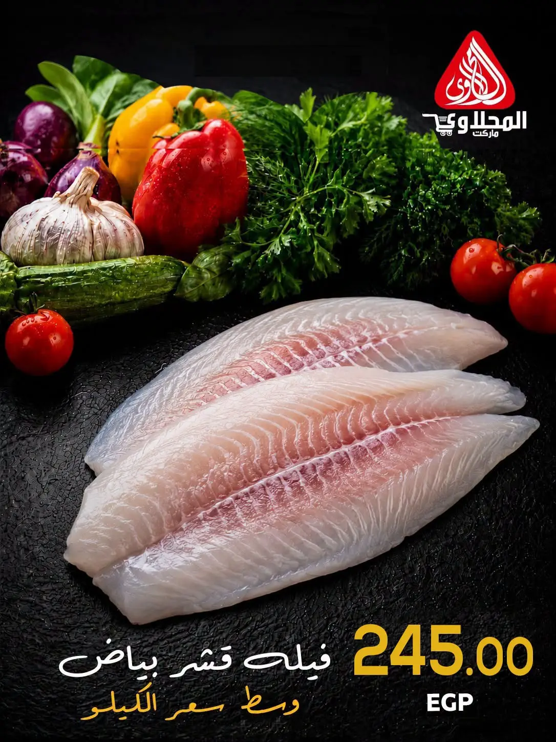 Offres Marché El Mahlawy de 2 à 3 juillet 2026 Fête du Poisson - Marché El Mahlawy - Egypte - 2 juillet 2026 – 3 juillet 2026 - Page 2