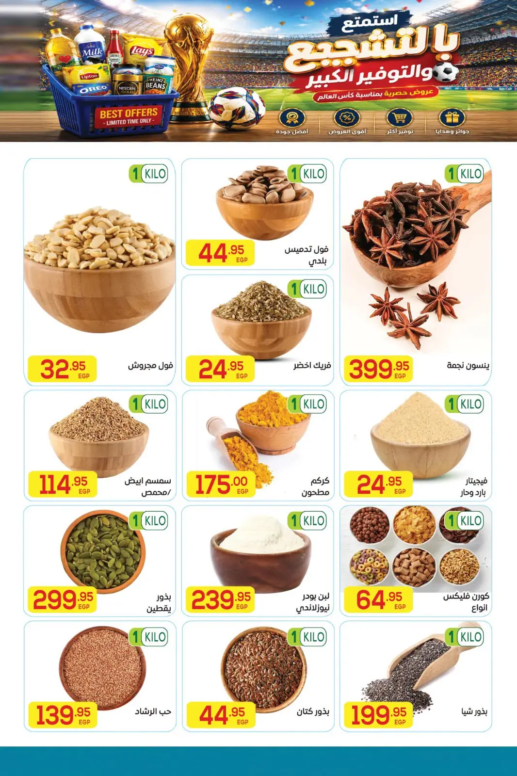 Ofertas de Mercado El Mahlawy de 2 a 18 julio 2026 Fomenta y ahorra - Mercado El Mahlawy - Egipto - 2 julio 2026 – 18 julio 2026 - Página 4