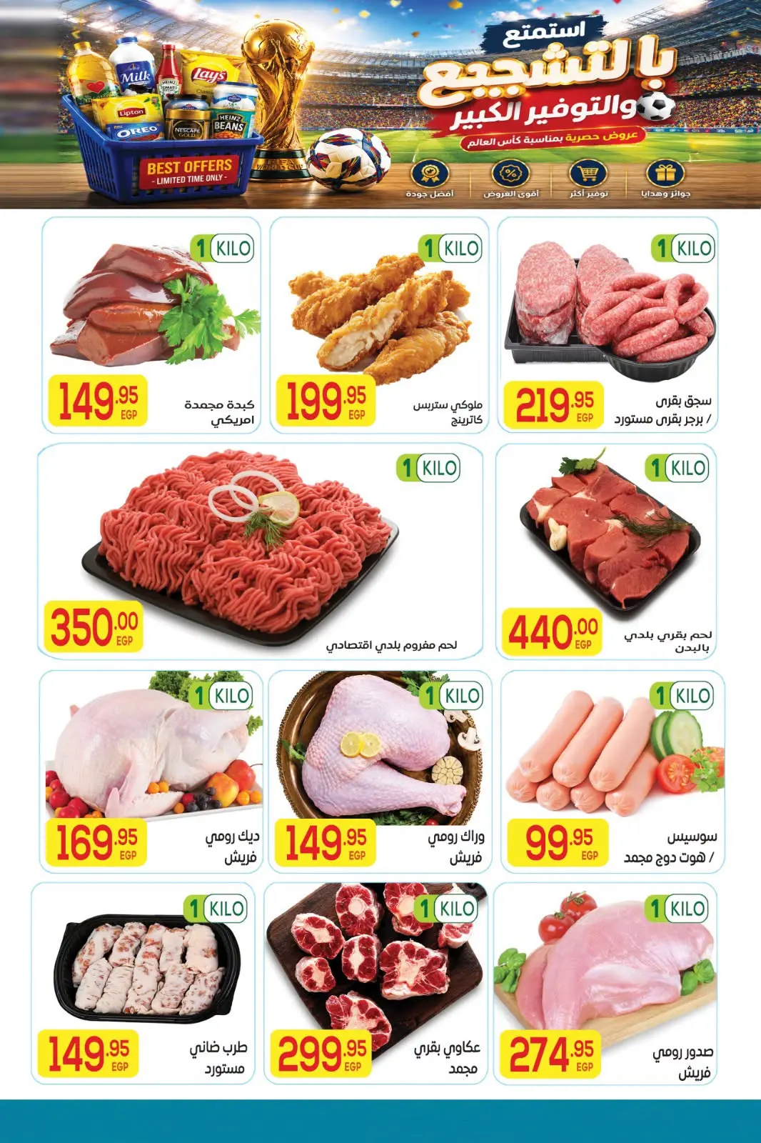 Ofertas de Mercado El Mahlawy de 2 a 18 julio 2026 Fomenta y ahorra - Mercado El Mahlawy - Egipto - 2 julio 2026 – 18 julio 2026 - Página 2