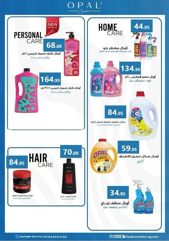 Ofertas de Mercado El Mahlawy de 2 a 18 julio 2026 Fomenta y ahorra - Mercado El Mahlawy - Egipto - 2 julio 2026 – 18 julio 2026 - Página 35