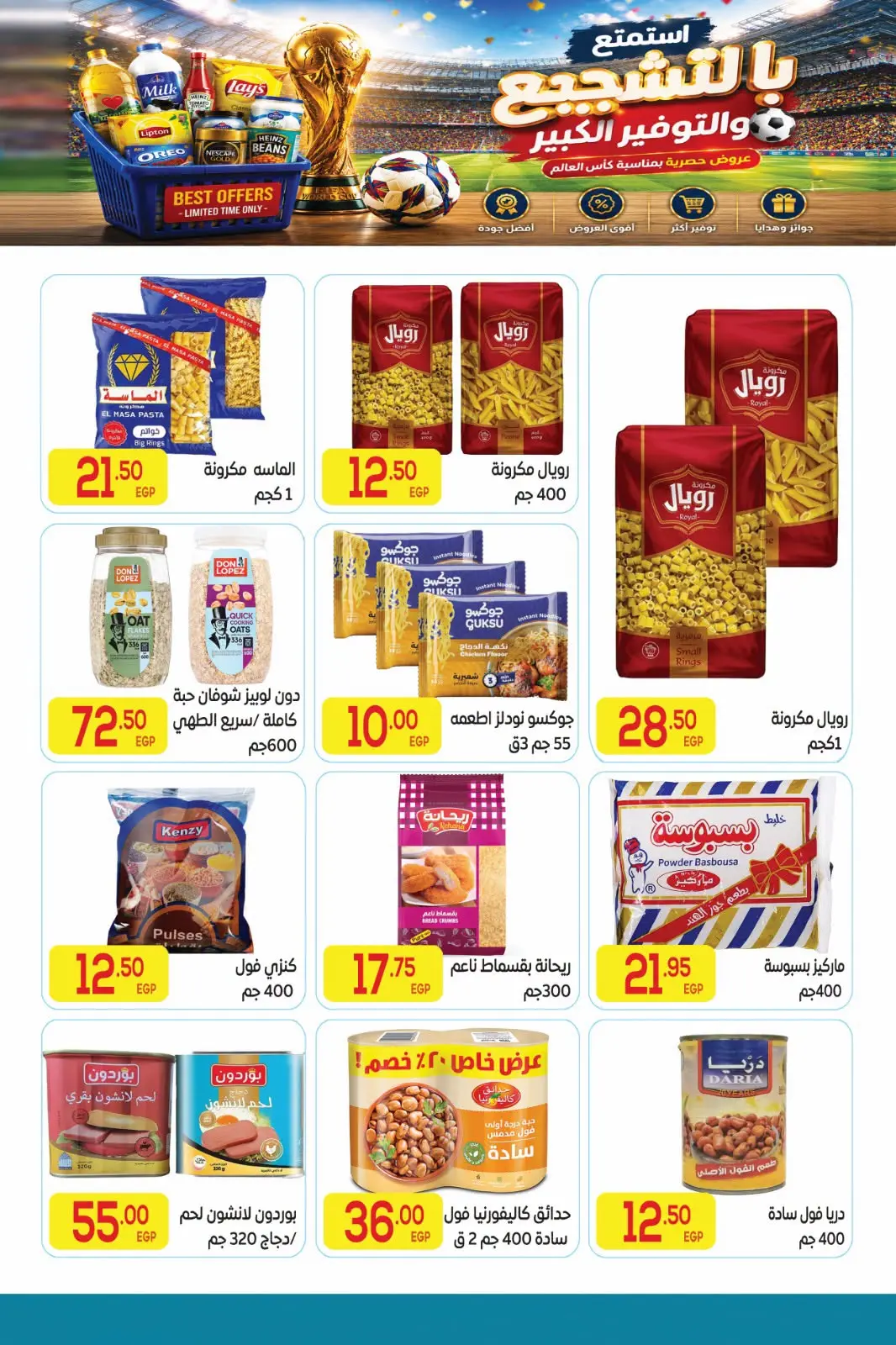 Ofertas de Mercado El Mahlawy de 2 a 18 julio 2026 Fomenta y ahorra - Mercado El Mahlawy - Egipto - 2 julio 2026 – 18 julio 2026 - Página 15