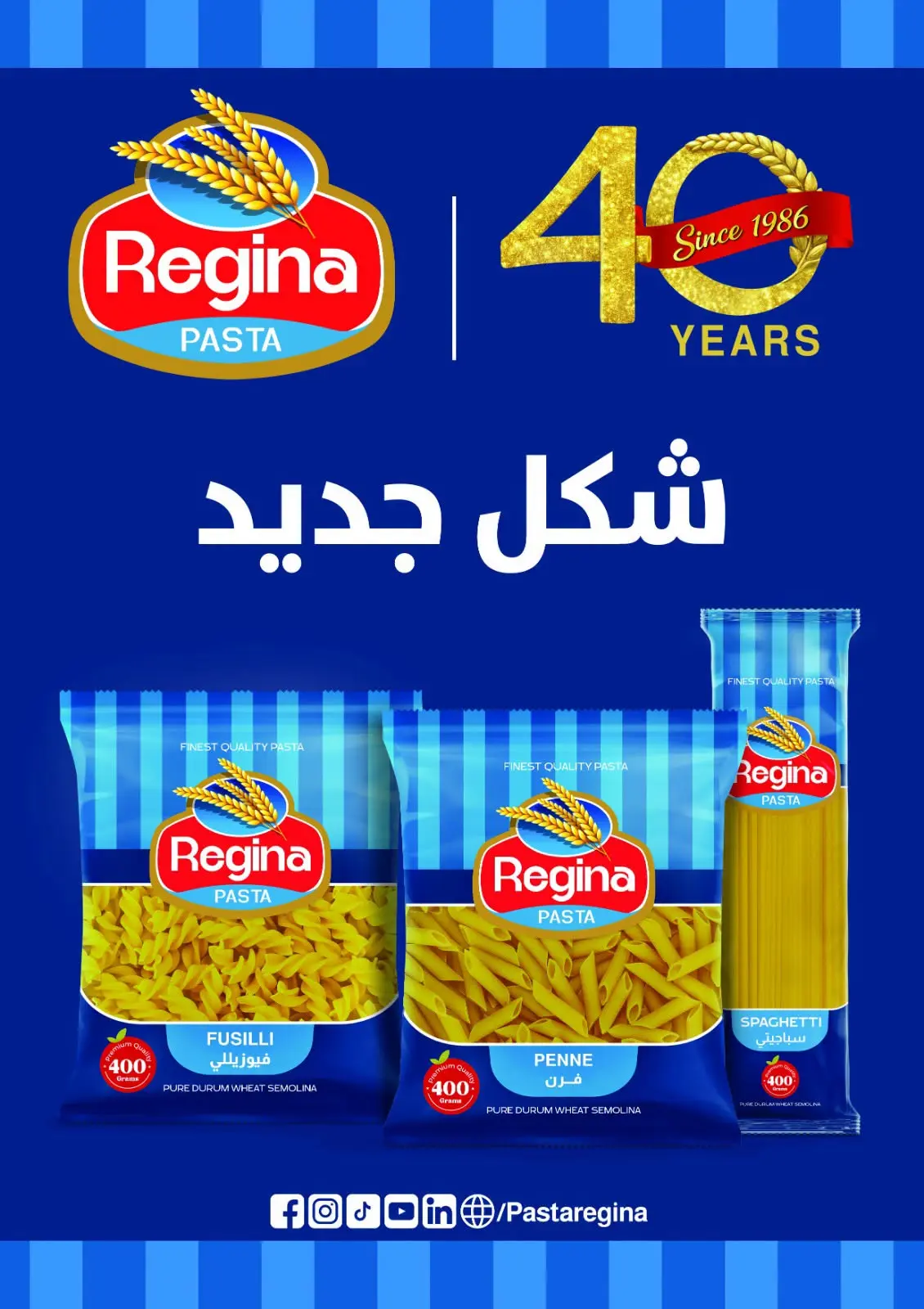 Ofertas de Mercado El Mahlawy de 2 a 18 julio 2026 Fomenta y ahorra - Mercado El Mahlawy - Egipto - 2 julio 2026 – 18 julio 2026 - Página 27