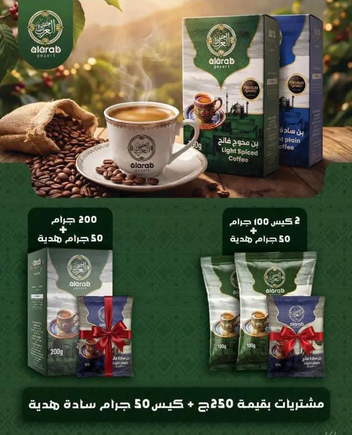 Ofertas de Mercado El Mahlawy de 2 a 18 julio 2026 Fomenta y ahorra - Mercado El Mahlawy - Egipto - 2 julio 2026 – 18 julio 2026 - Página 25