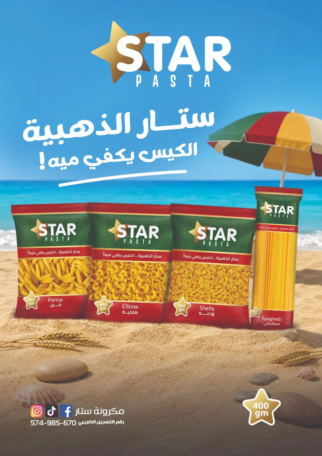 Ofertas de Mercado El Mahlawy de 2 a 18 julio 2026 Fomenta y ahorra - Mercado El Mahlawy - Egipto - 2 julio 2026 – 18 julio 2026 - Página 28