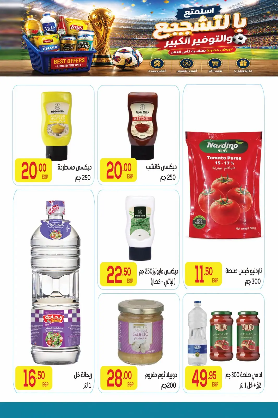 Ofertas de Mercado El Mahlawy de 2 a 18 julio 2026 Fomenta y ahorra - Mercado El Mahlawy - Egipto - 2 julio 2026 – 18 julio 2026 - Página 16
