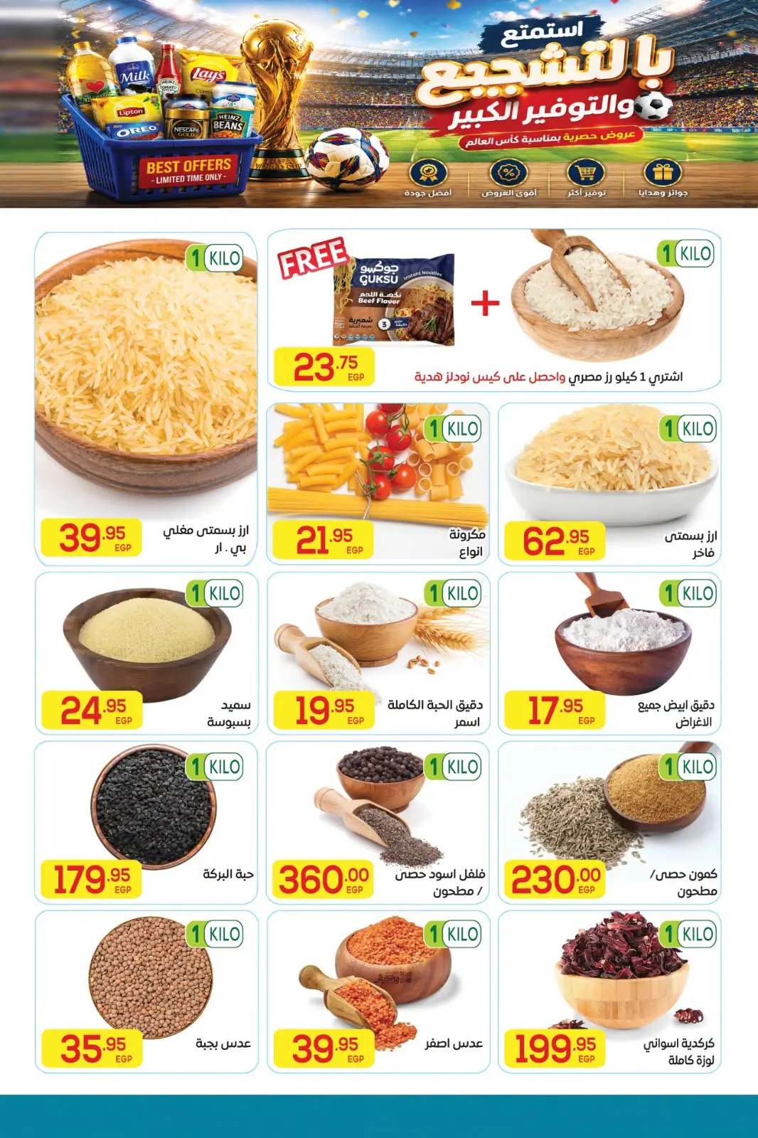 Ofertas de Mercado El Mahlawy de 2 a 18 julio 2026 Fomenta y ahorra - Mercado El Mahlawy - Egipto - 2 julio 2026 – 18 julio 2026 - Página 3