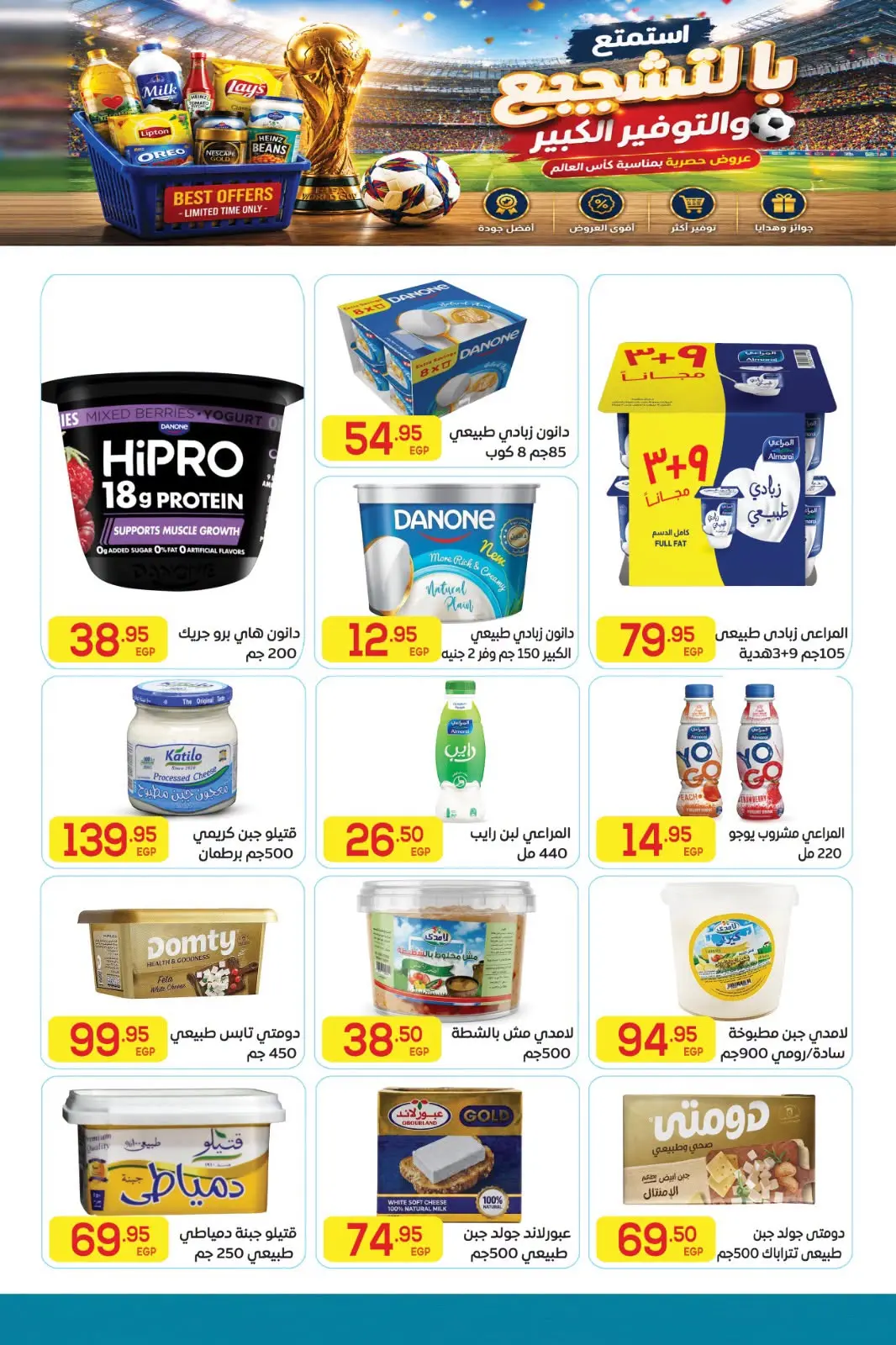Ofertas de Mercado El Mahlawy de 2 a 18 julio 2026 Fomenta y ahorra - Mercado El Mahlawy - Egipto - 2 julio 2026 – 18 julio 2026 - Página 8
