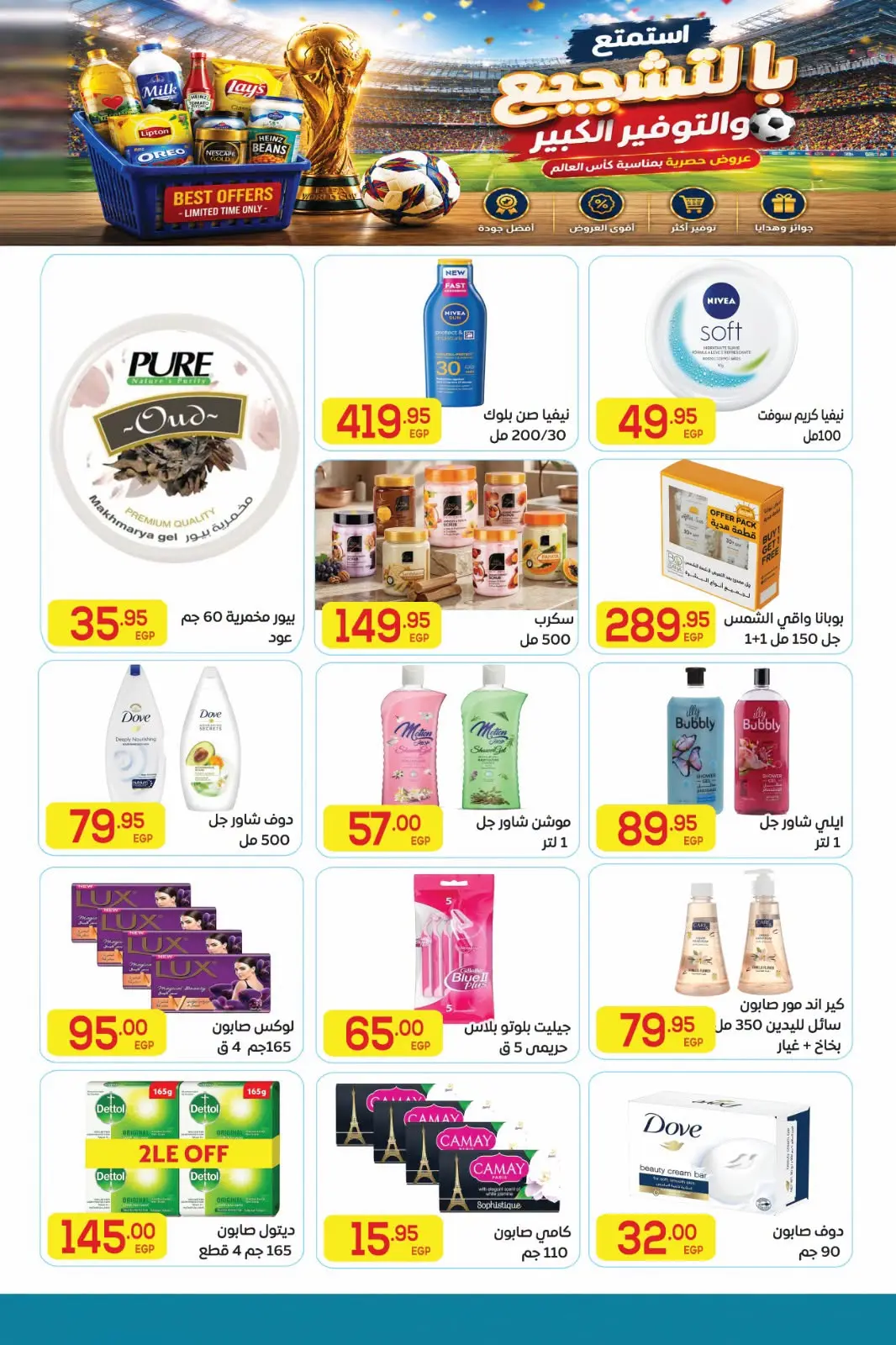 Ofertas de Mercado El Mahlawy de 2 a 18 julio 2026 Fomenta y ahorra - Mercado El Mahlawy - Egipto - 2 julio 2026 – 18 julio 2026 - Página 29