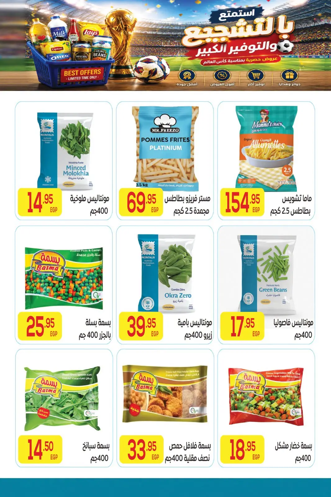 Ofertas de Mercado El Mahlawy de 2 a 18 julio 2026 Fomenta y ahorra - Mercado El Mahlawy - Egipto - 2 julio 2026 – 18 julio 2026 - Página 12