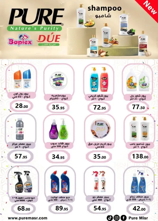 Ofertas de Mercado El Mahlawy de 2 a 18 julio 2026 Fomenta y ahorra - Mercado El Mahlawy - Egipto - 2 julio 2026 – 18 julio 2026 - Página 36