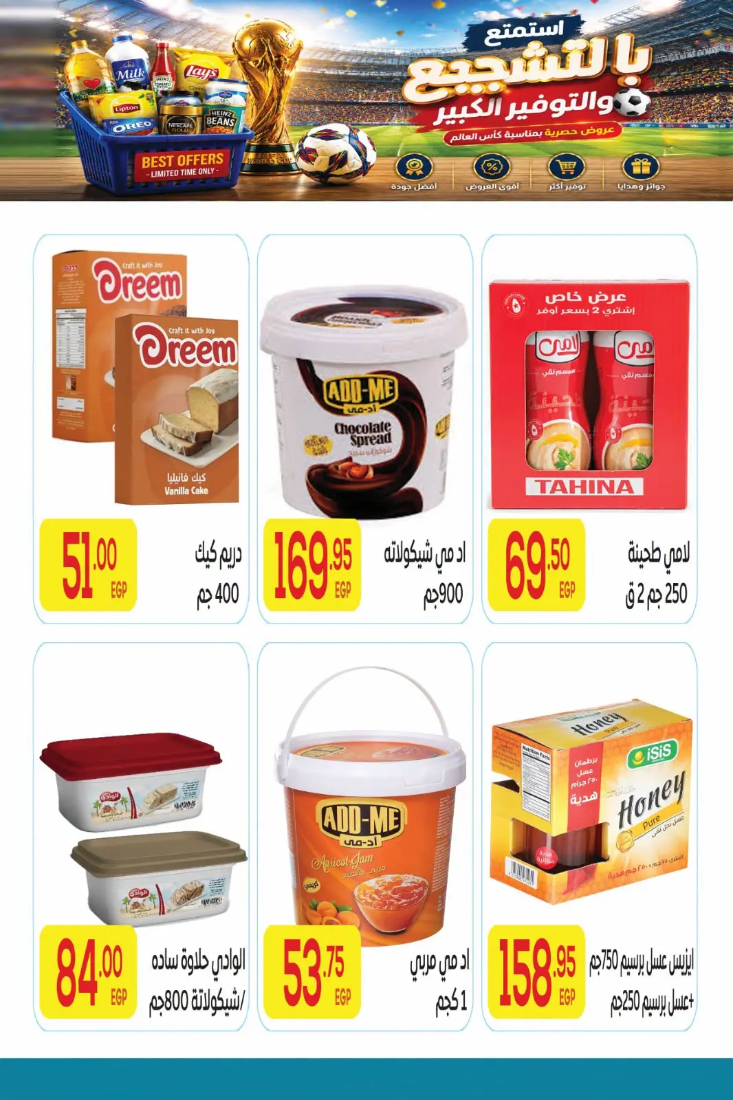 Ofertas de Mercado El Mahlawy de 2 a 18 julio 2026 Fomenta y ahorra - Mercado El Mahlawy - Egipto - 2 julio 2026 – 18 julio 2026 - Página 17
