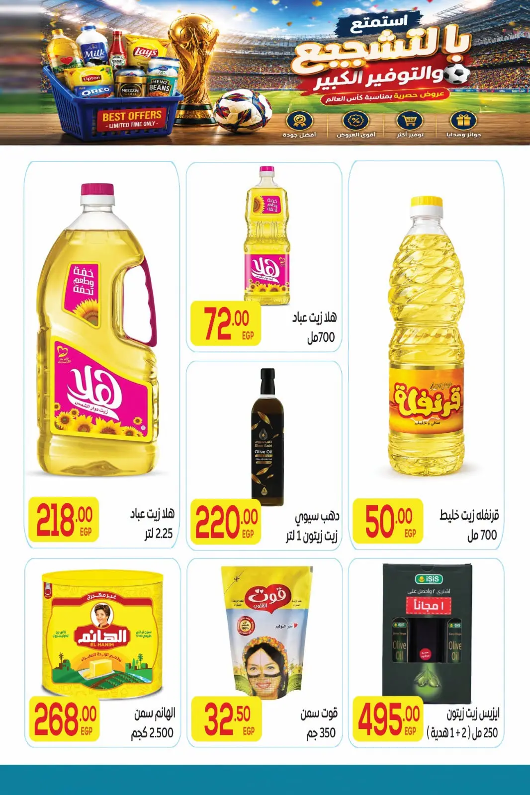 Ofertas de Mercado El Mahlawy de 2 a 18 julio 2026 Fomenta y ahorra - Mercado El Mahlawy - Egipto - 2 julio 2026 – 18 julio 2026 - Página 13