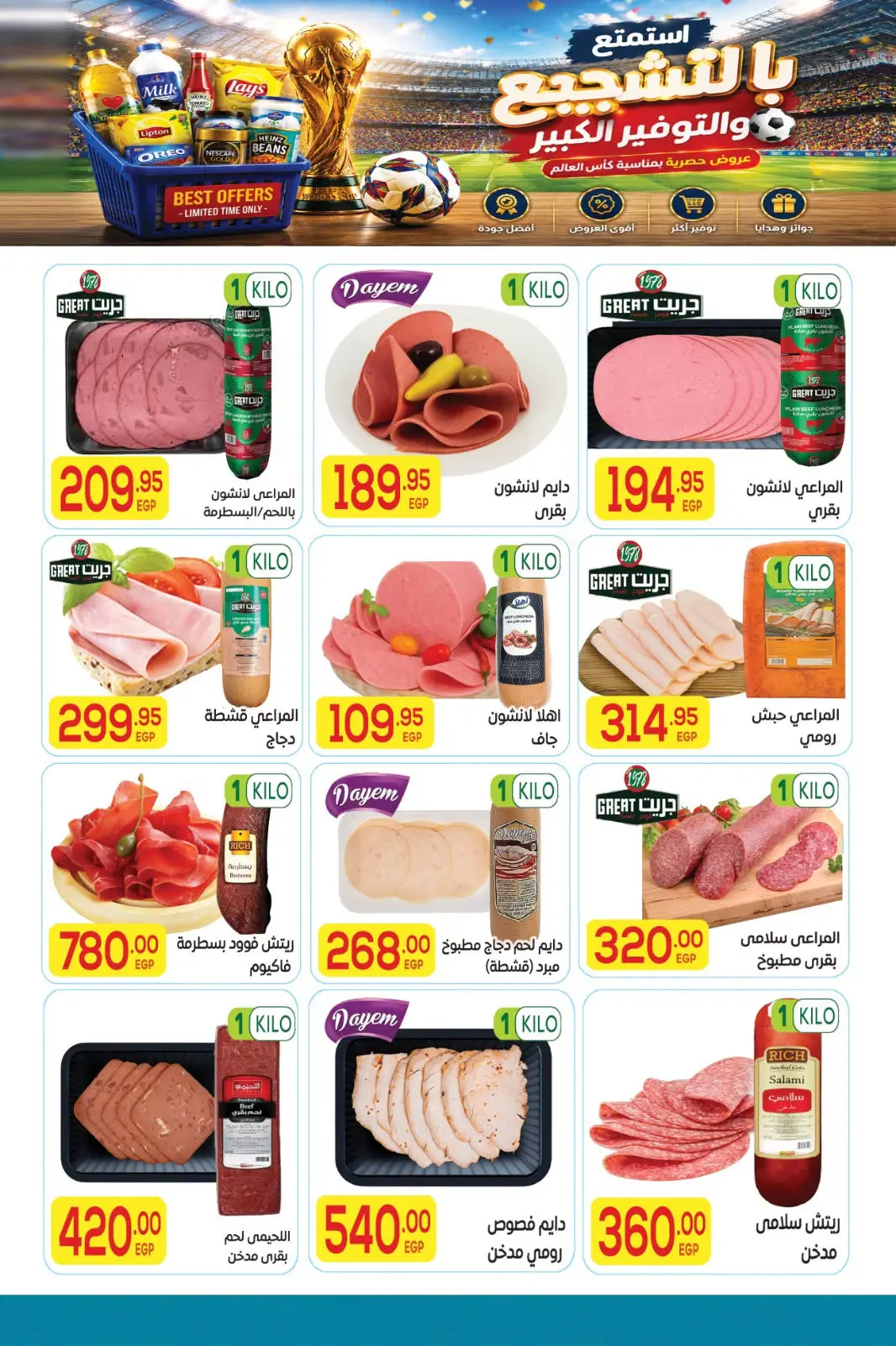 Ofertas de Mercado El Mahlawy de 2 a 18 julio 2026 Fomenta y ahorra - Mercado El Mahlawy - Egipto - 2 julio 2026 – 18 julio 2026 - Página 6