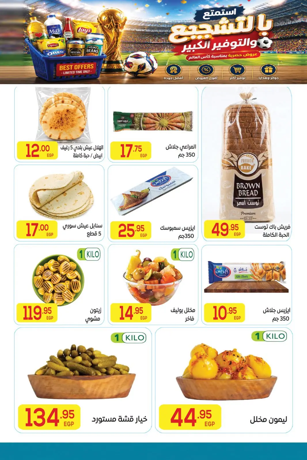 Ofertas de Mercado El Mahlawy de 2 a 18 julio 2026 Fomenta y ahorra - Mercado El Mahlawy - Egipto - 2 julio 2026 – 18 julio 2026 - Página 7
