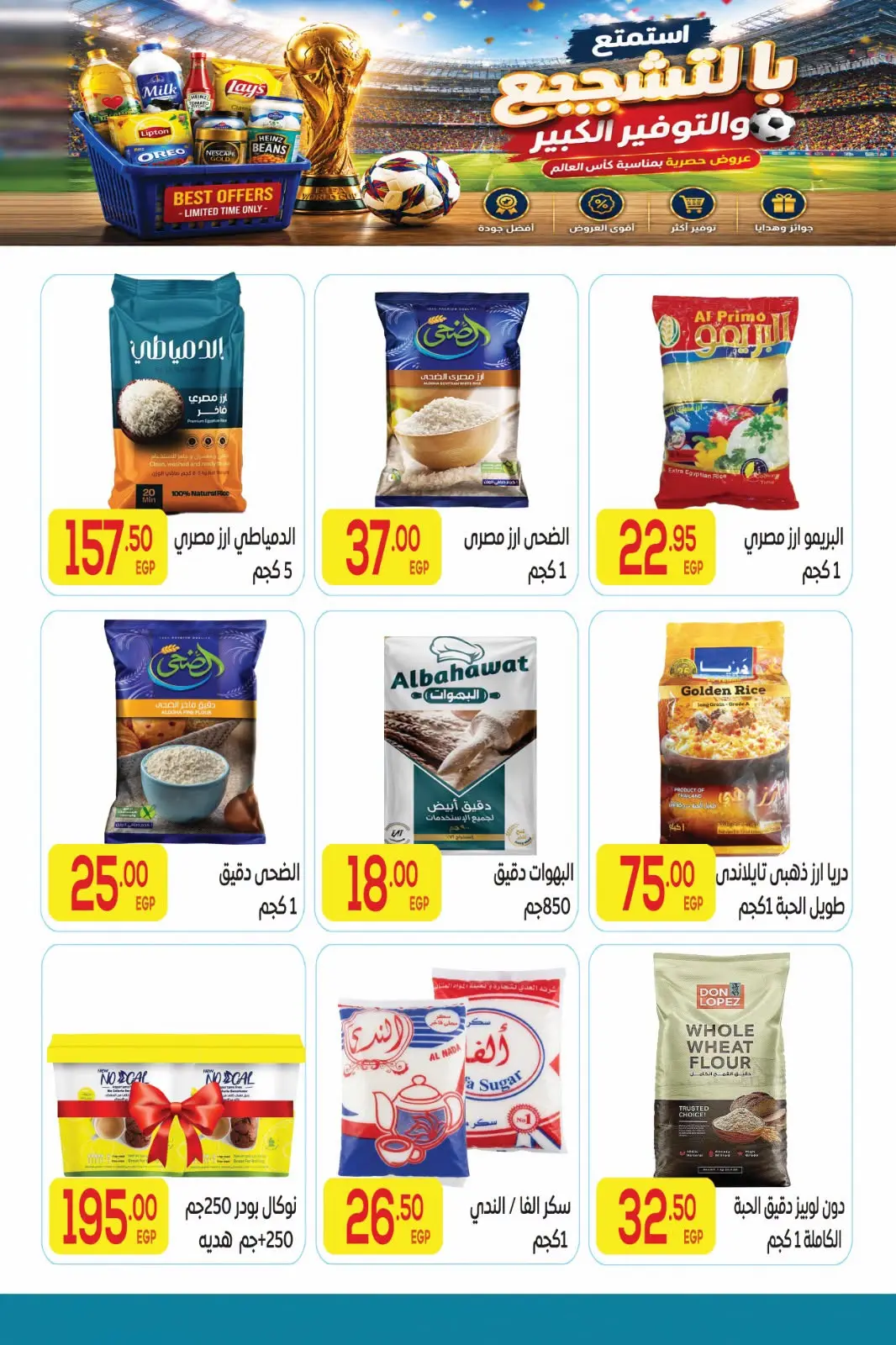 Ofertas de Mercado El Mahlawy de 2 a 18 julio 2026 Fomenta y ahorra - Mercado El Mahlawy - Egipto - 2 julio 2026 – 18 julio 2026 - Página 14