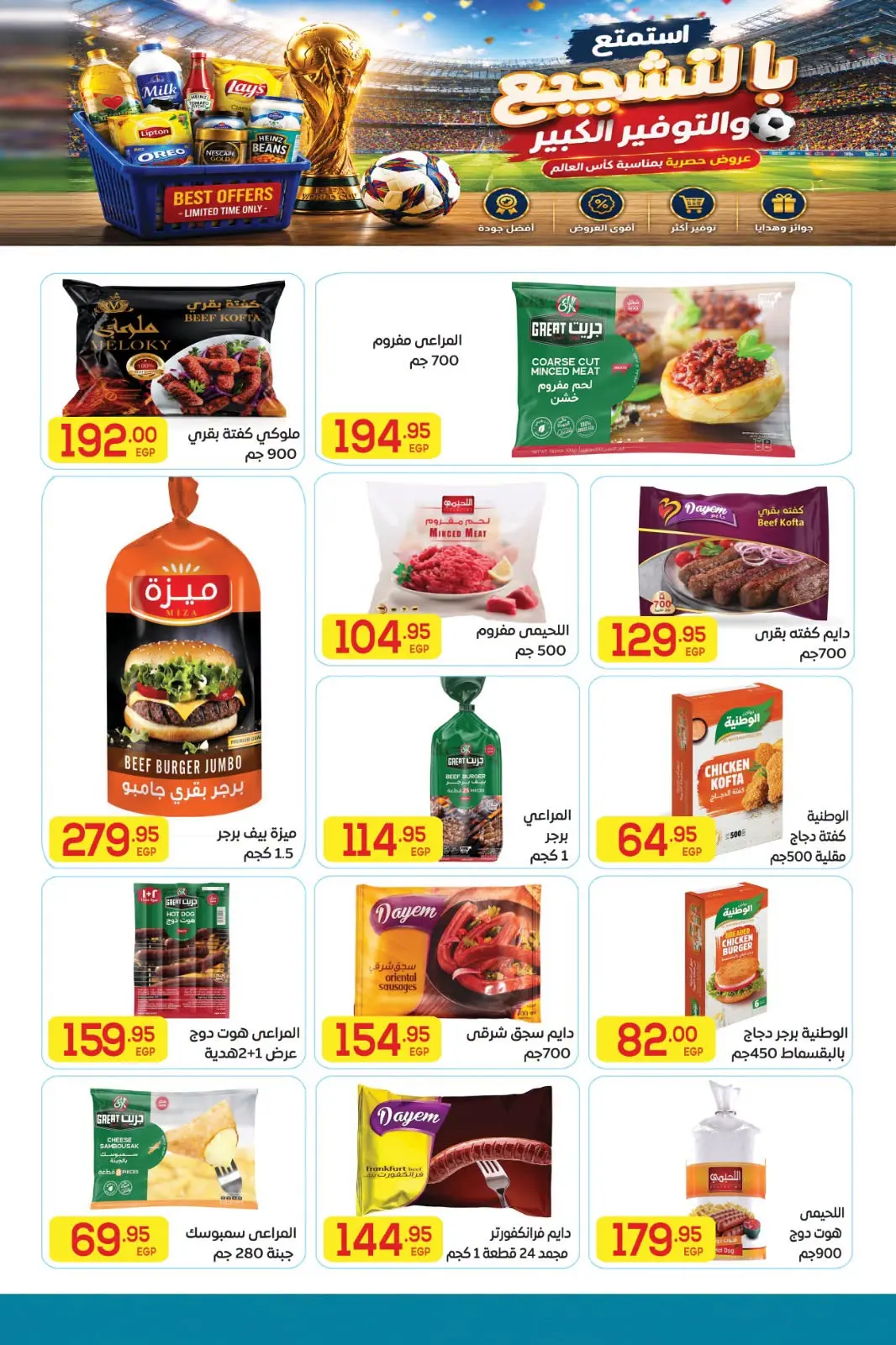 Ofertas de Mercado El Mahlawy de 2 a 18 julio 2026 Fomenta y ahorra - Mercado El Mahlawy - Egipto - 2 julio 2026 – 18 julio 2026 - Página 10