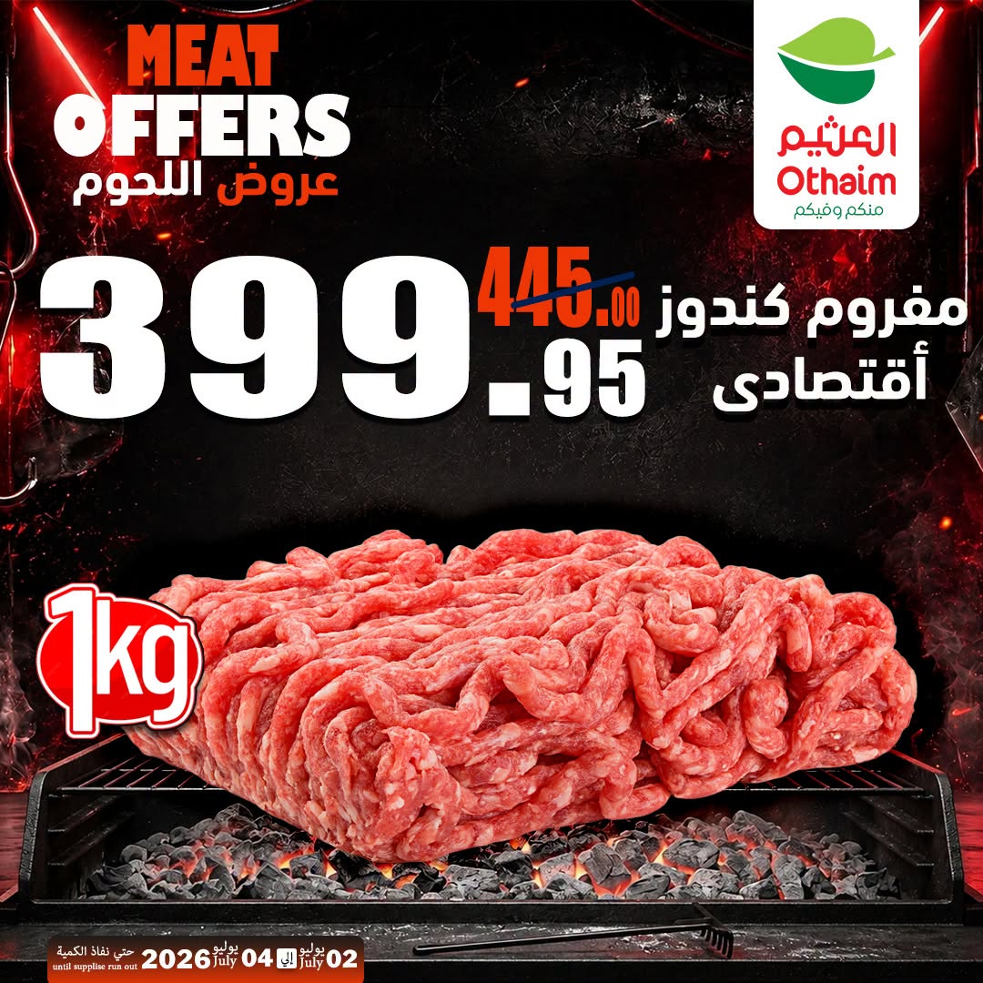 Othaim Markets Egypt offers from 2 to 4 July 2026 Meat Offers - Othaim Markets - Egypt - 2 July 2026 – 4 July 2026 - Page 4