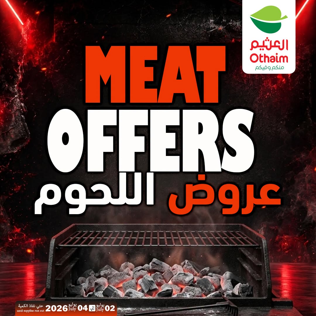 Ofertas de Mercados Othaim Egipto de 2 a 4 julio 2026 Ofertas de carne - Página 1