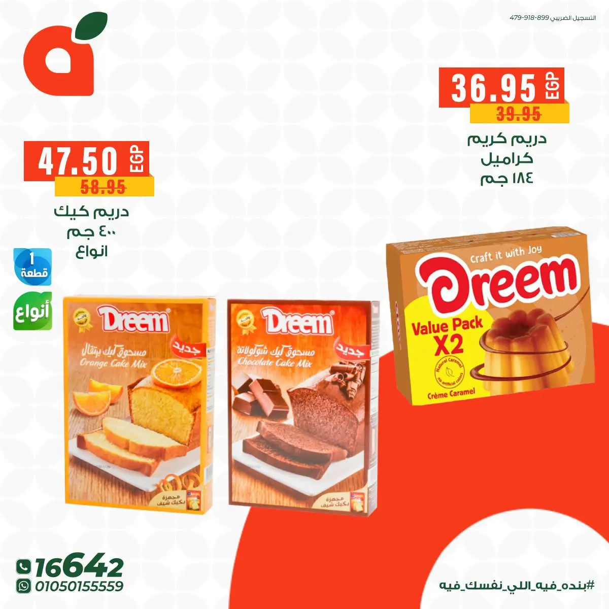 Panda Egypt offers from 3 to 9 July 2026 Snacks & Beverage Offers - Panda - Egypt - 3 July 2026 – 9 July 2026 - Page 5