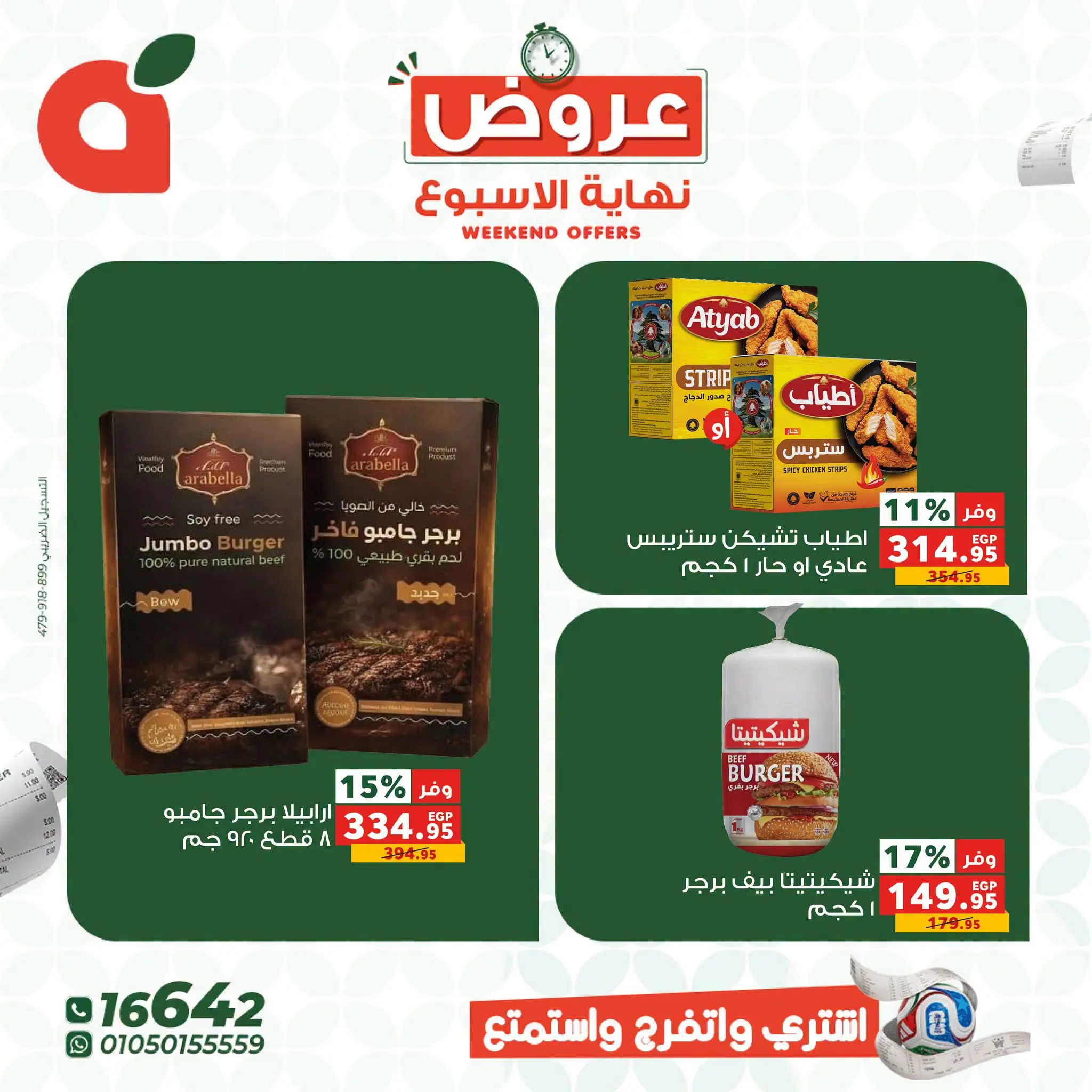 Panda Egypt offers from 2 to 4 July 2026 Weekend Deals - Panda - Egypt - 2 July 2026 – 4 July 2026 - Page 3