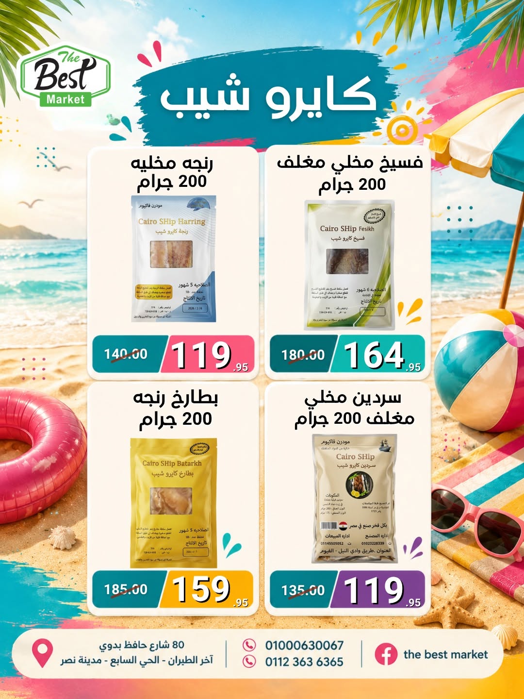 عروض ذابيست ماركت مصر من ١ حتى ١٥ يوليو ٢٠٢٦ عروض الصيف - ذابيست ماركت - مصر - 1 يوليو 2026 – 15 يوليو 2026 - صفحة 34