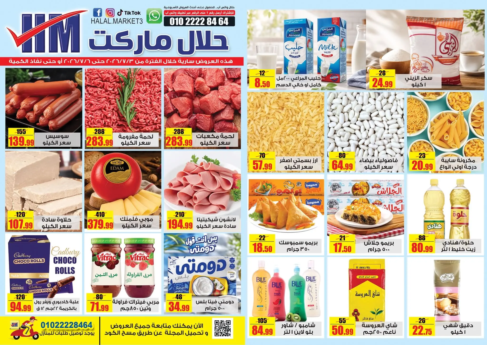 Halal Market Egypt offers from 3 to 6 July 2026 Weekly magazine offers - Page 1