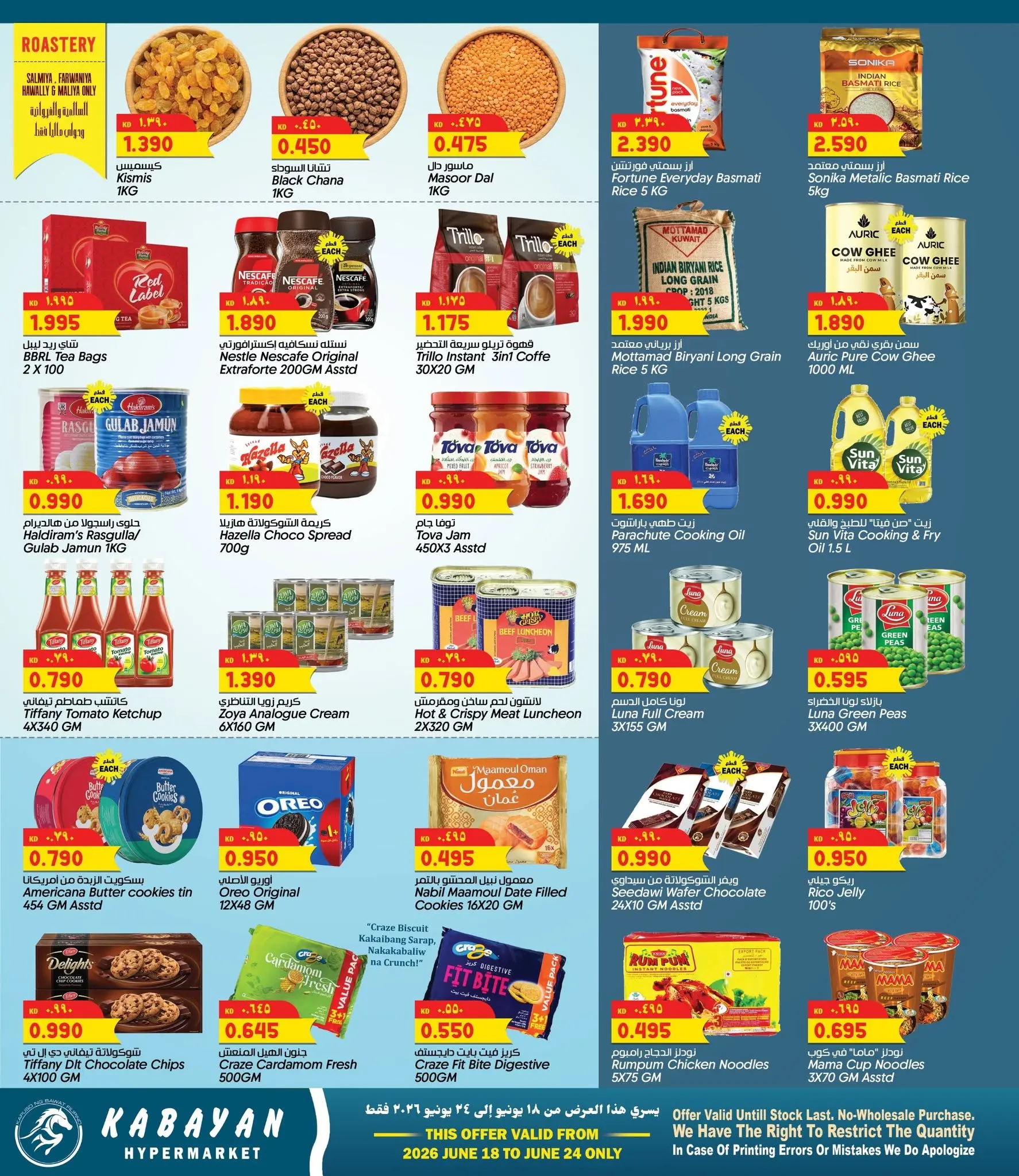 Kabayan Kuwait offers from 2 to 8 July 2026 SAVER’S BASKET - Kabayan - Kuwait - 2 July 2026 – 8 July 2026 - Page 2
