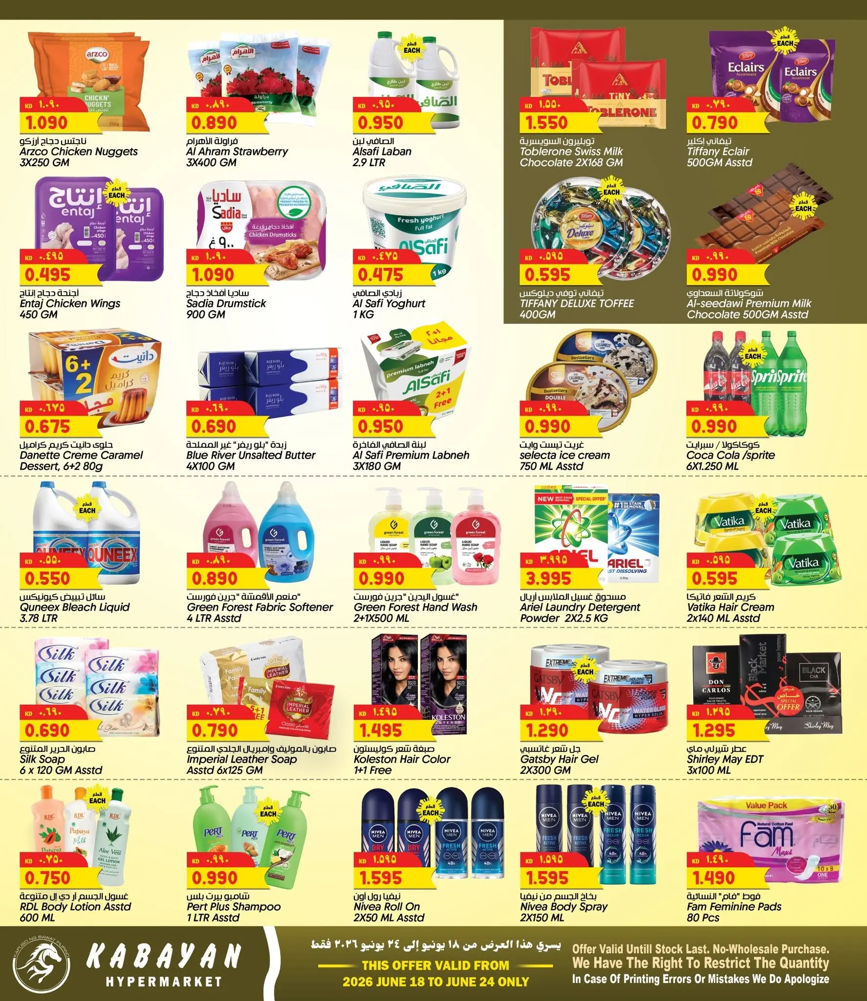 Kabayan Kuwait offers from 2 to 8 July 2026 SAVER’S BASKET - Kabayan - Kuwait - 2 July 2026 – 8 July 2026 - Page 3