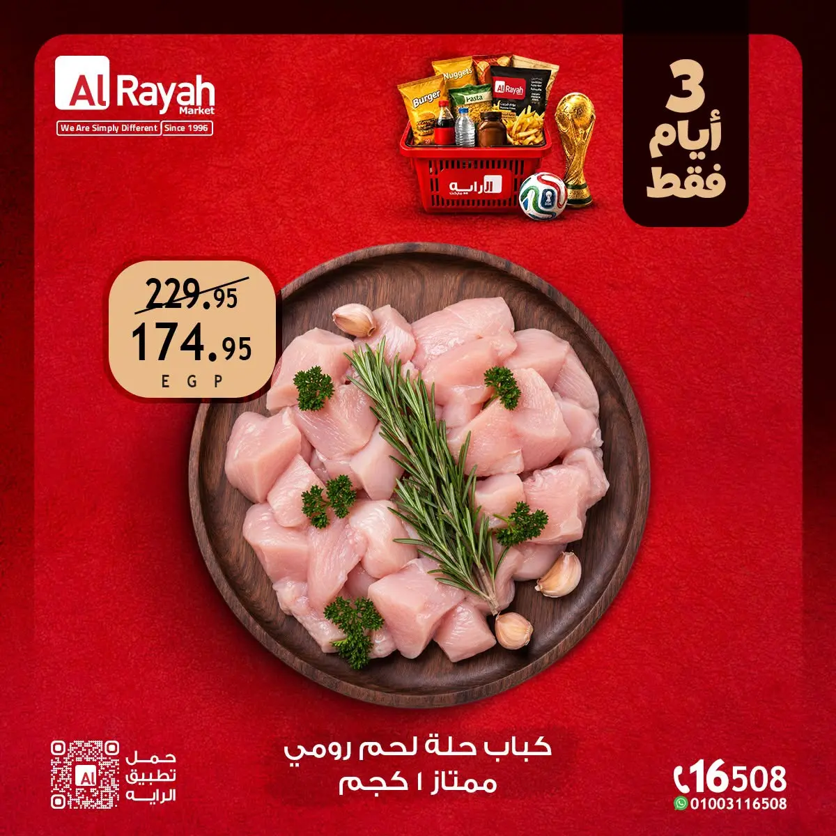Al Rayah Market Egypt offers from 2 to 4 July 2026 Weekend Deals - Al Rayah Market - Egypt - 2 July 2026 – 4 July 2026 - Page 2