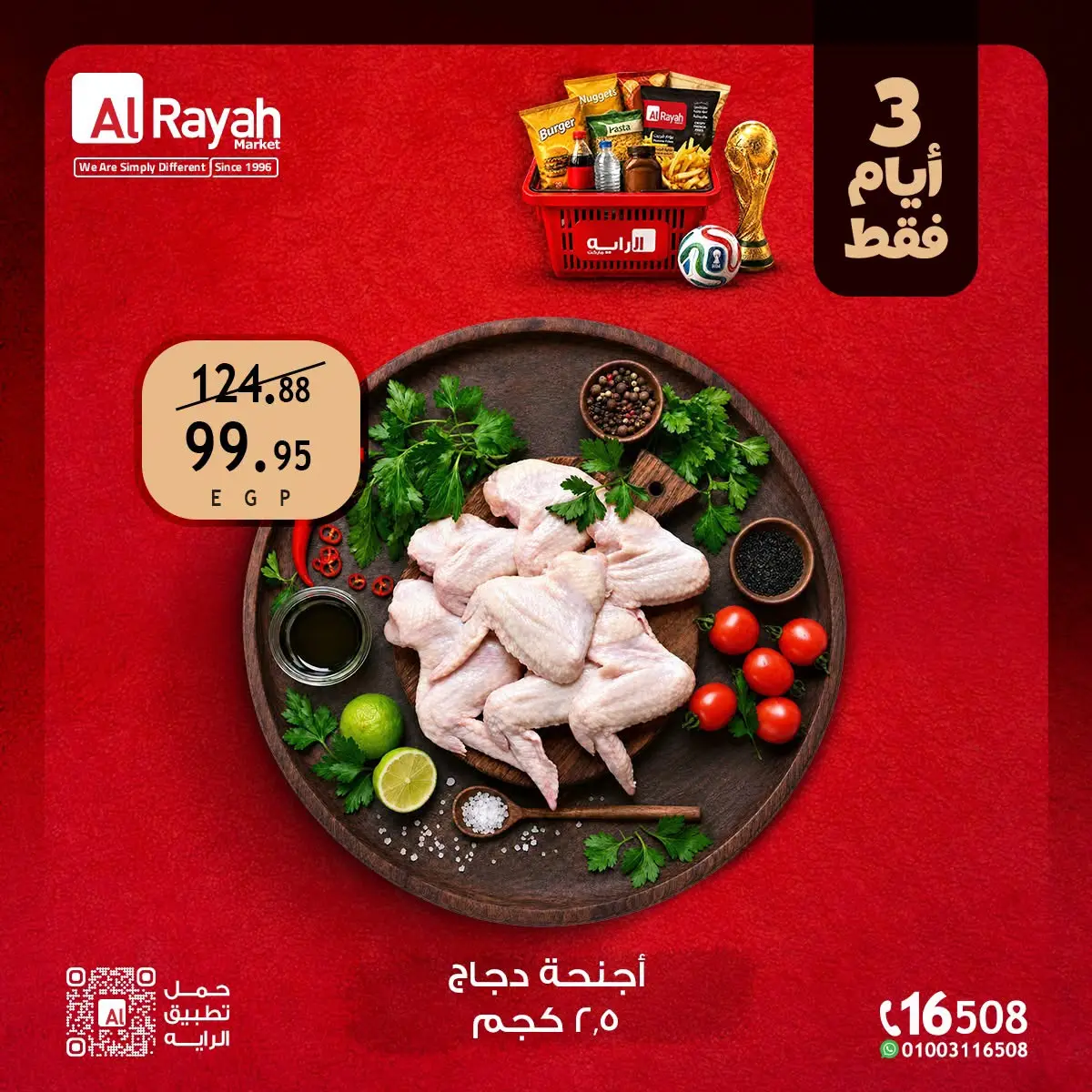 Al Rayah Market Egypt offers from 2 to 4 July 2026 Weekend Deals - Al Rayah Market - Egypt - 2 July 2026 – 4 July 2026 - Page 3