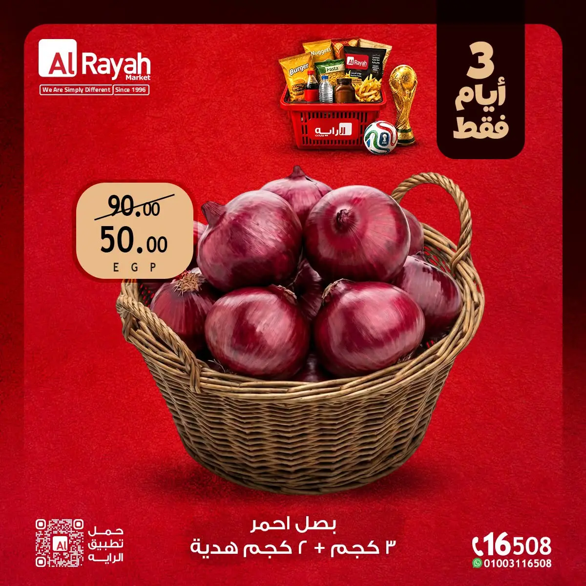 Al Rayah Market Egypt offers from 2 to 4 July 2026 Weekend Deals - Al Rayah Market - Egypt - 2 July 2026 – 4 July 2026 - Page 14