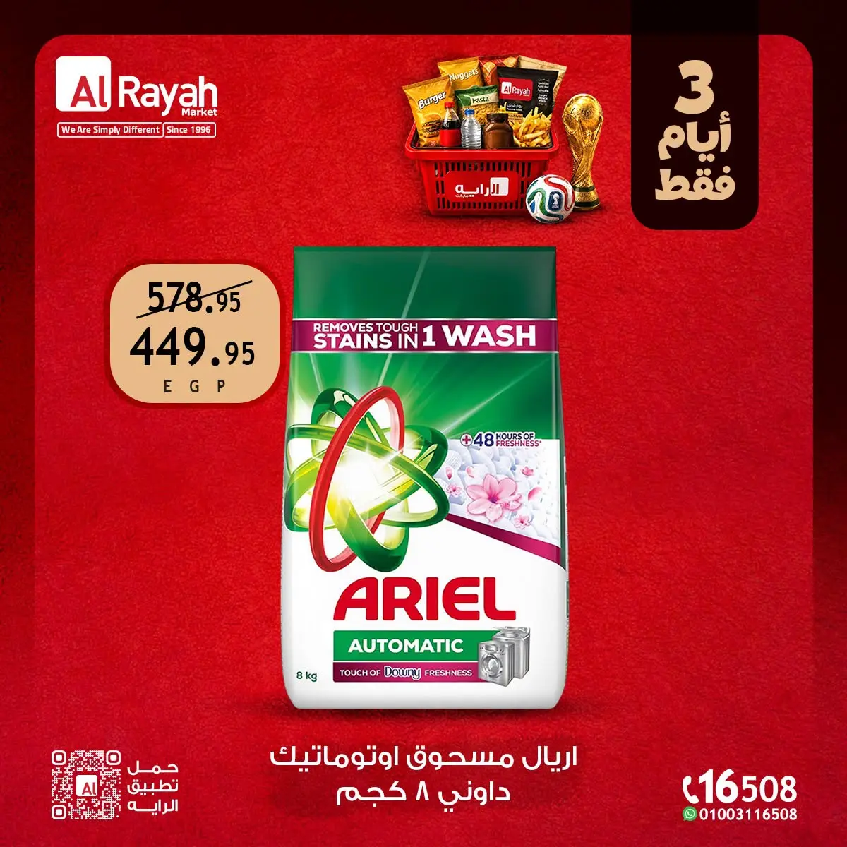 Al Rayah Market Egypt offers from 2 to 4 July 2026 Weekend Deals - Al Rayah Market - Egypt - 2 July 2026 – 4 July 2026 - Page 12