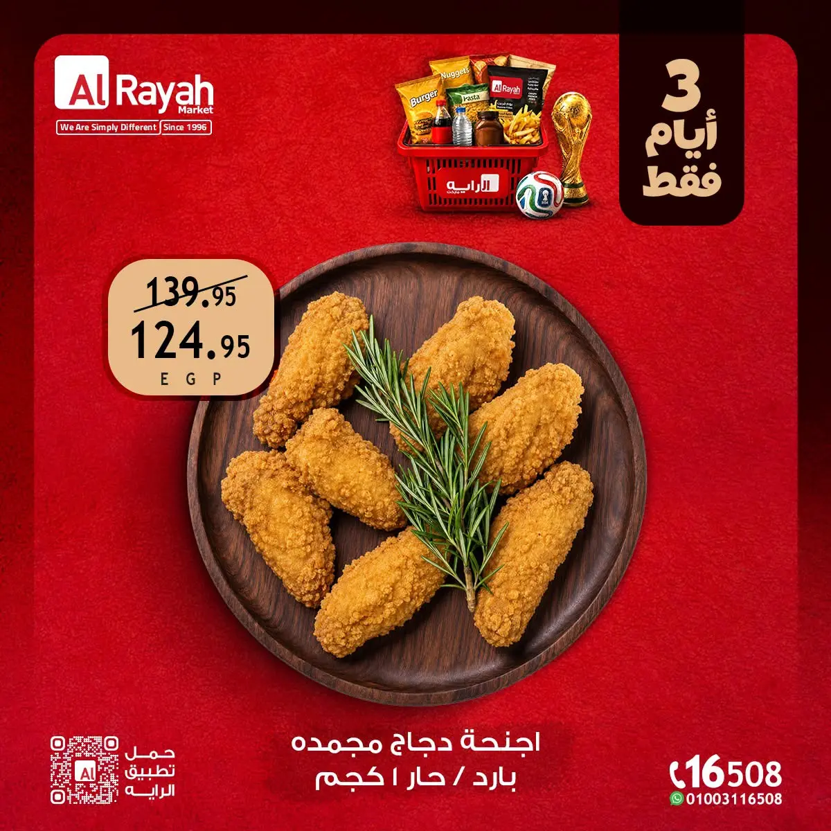 Al Rayah Market Egypt offers from 2 to 4 July 2026 Weekend Deals - Al Rayah Market - Egypt - 2 July 2026 – 4 July 2026 - Page 8