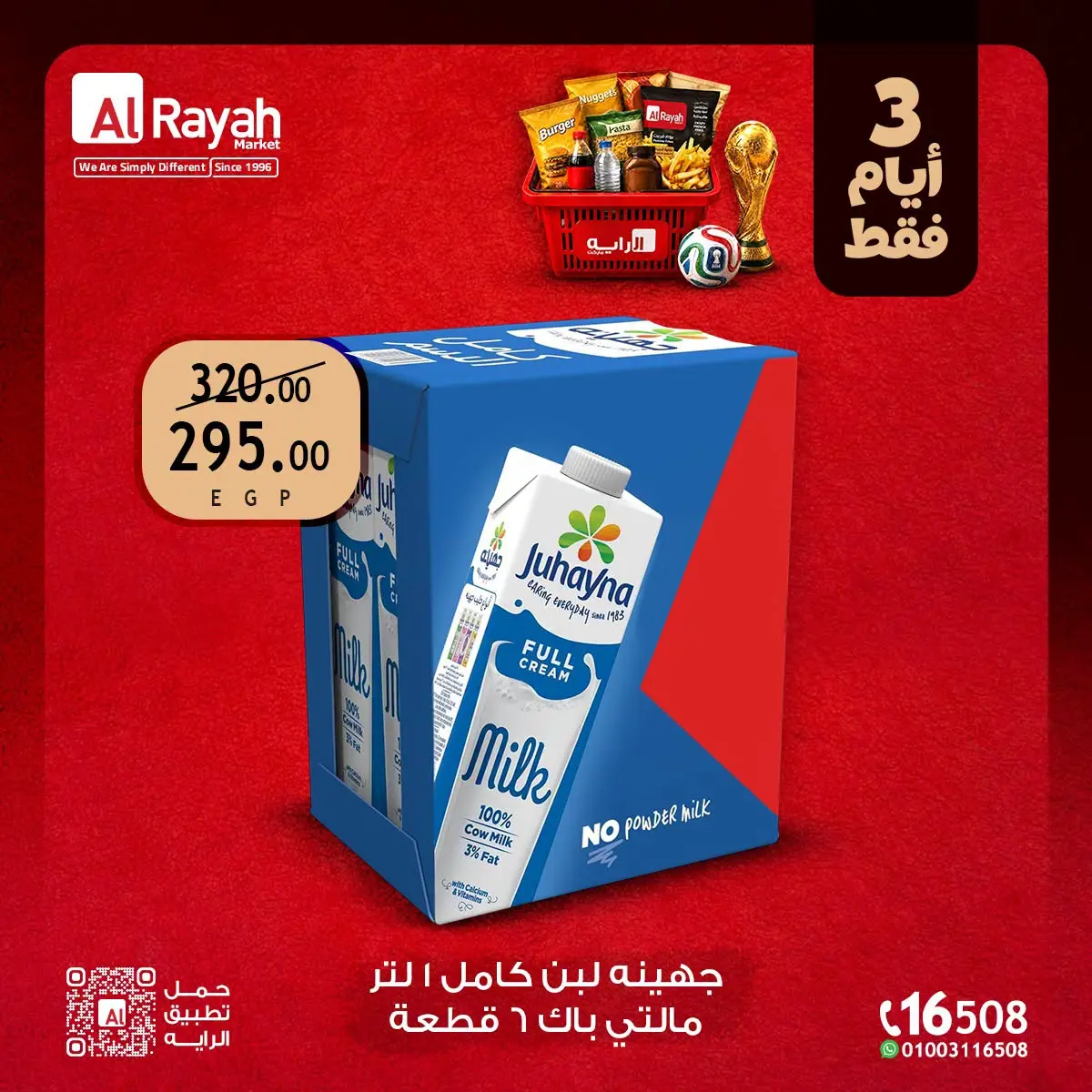 Al Rayah Market Egypt offers from 2 to 4 July 2026 Weekend Deals - Al Rayah Market - Egypt - 2 July 2026 – 4 July 2026 - Page 10
