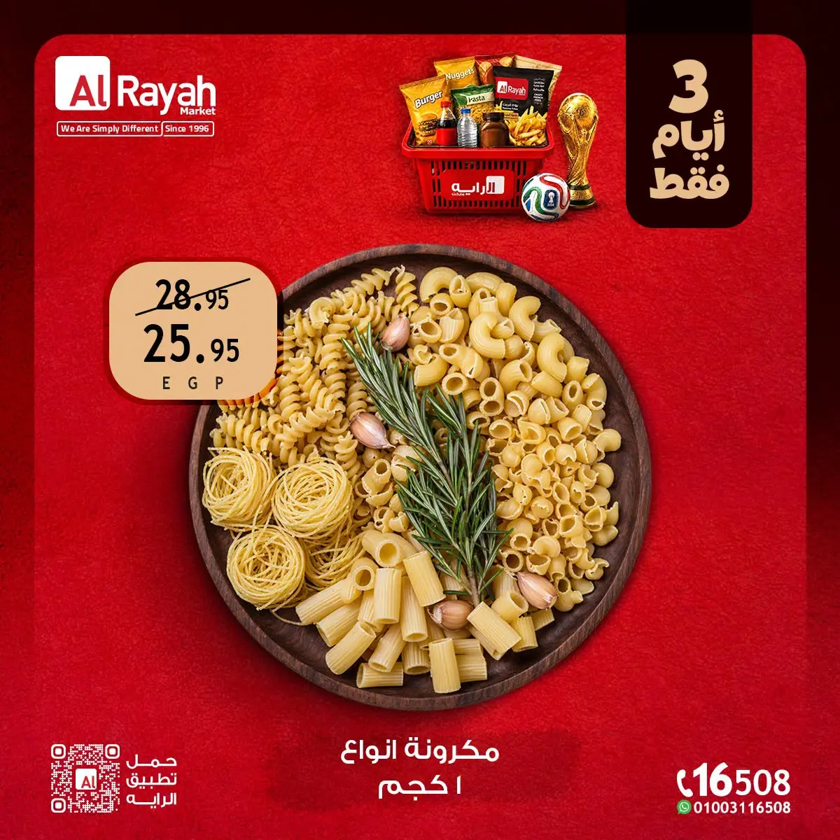 Al Rayah Market Egypt offers from 2 to 4 July 2026 Weekend Deals - Al Rayah Market - Egypt - 2 July 2026 – 4 July 2026 - Page 9