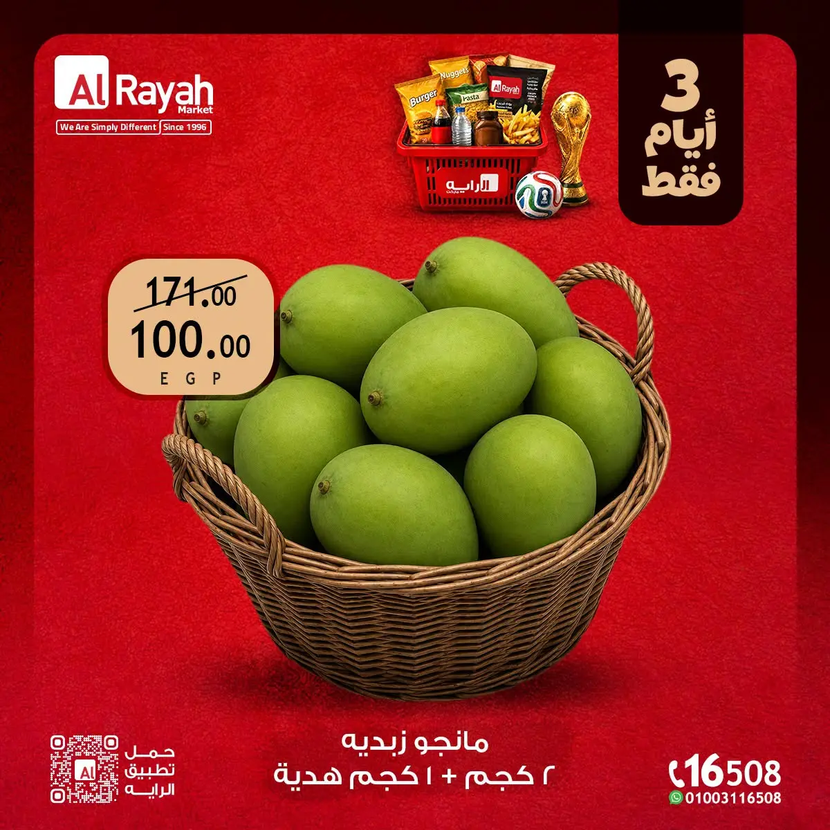Al Rayah Market Egypt offers from 2 to 4 July 2026 Weekend Deals - Al Rayah Market - Egypt - 2 July 2026 – 4 July 2026 - Page 17