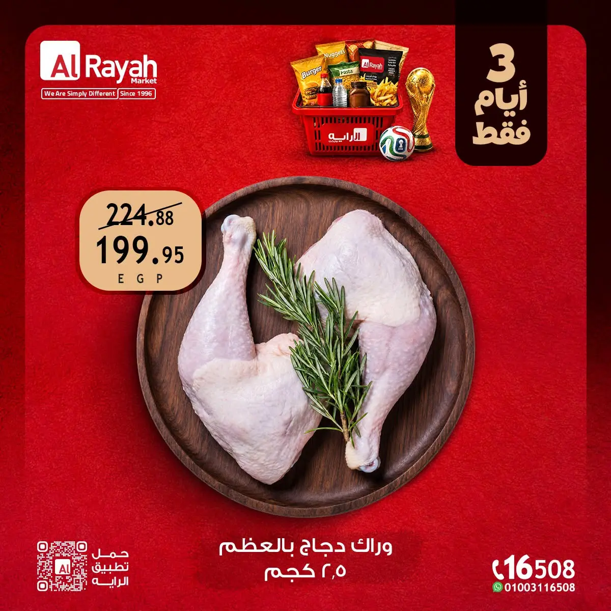 Al Rayah Market Egypt offers from 2 to 4 July 2026 Weekend Deals - Al Rayah Market - Egypt - 2 July 2026 – 4 July 2026 - Page 4