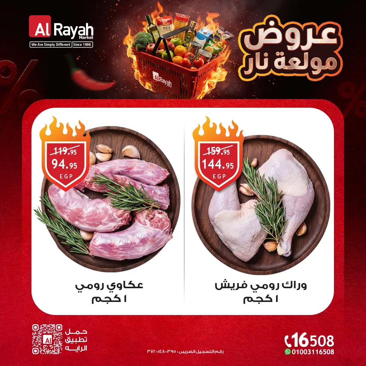Al Rayah Market Egypt offers from 3 to 9 July 2026 Fire Offer - Al Rayah Market - Egypt - 3 July 2026 – 9 July 2026 - Page 2