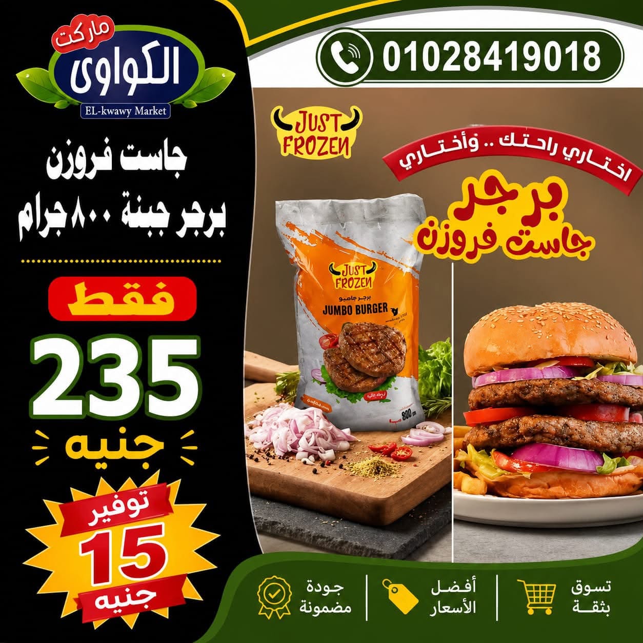 Al-Kawawi Market Egypt offers from 2 to 5 July 2026 Weekly offer - Al-Kawawi Market - Egypt - 2 July 2026 – 5 July 2026 - Page 6