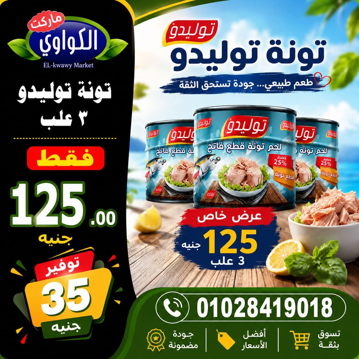 Al-Kawawi Market Egypt offers from 2 to 5 July 2026 Weekly offer - Al-Kawawi Market - Egypt - 2 July 2026 – 5 July 2026 - Page 10