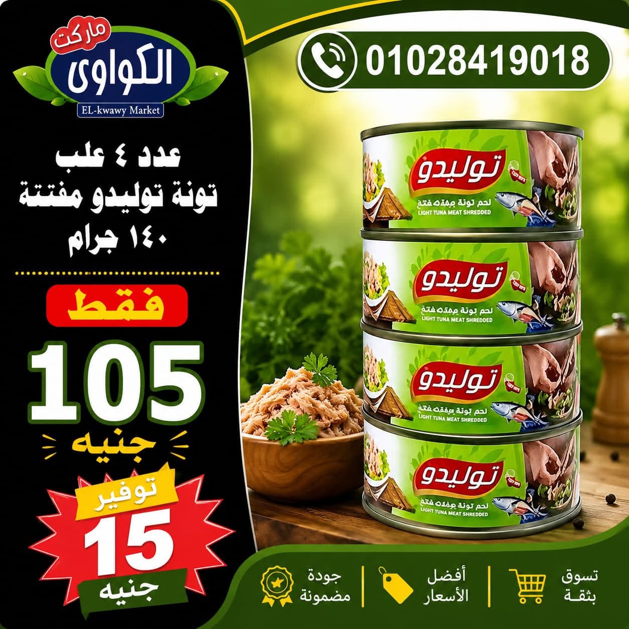 Al-Kawawi Market Egypt offers from 2 to 5 July 2026 Weekly offer - Al-Kawawi Market - Egypt - 2 July 2026 – 5 July 2026 - Page 3